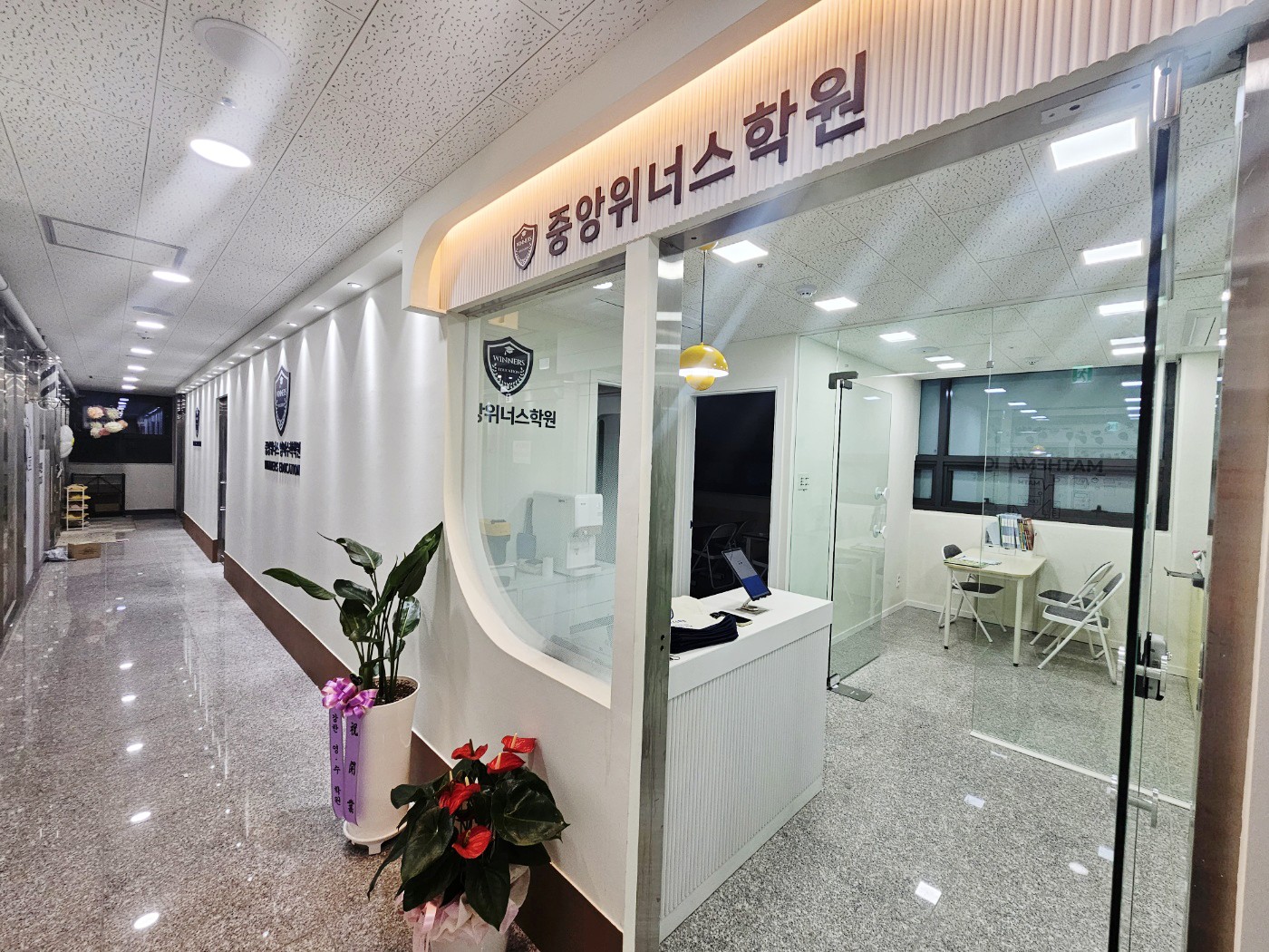 중앙위너스영어수학학원 대표 이미지