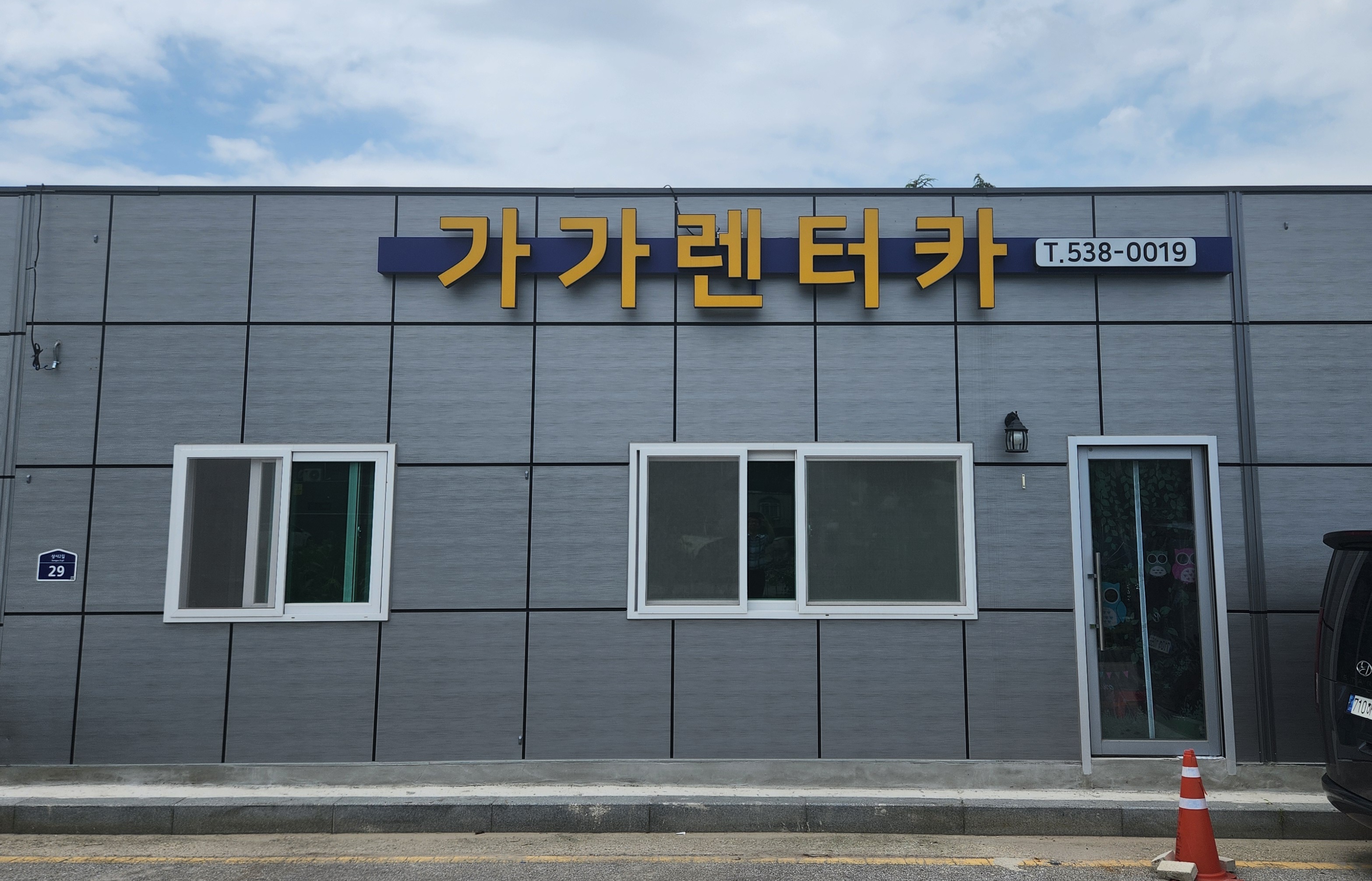 가가렌터카 대표 이미지