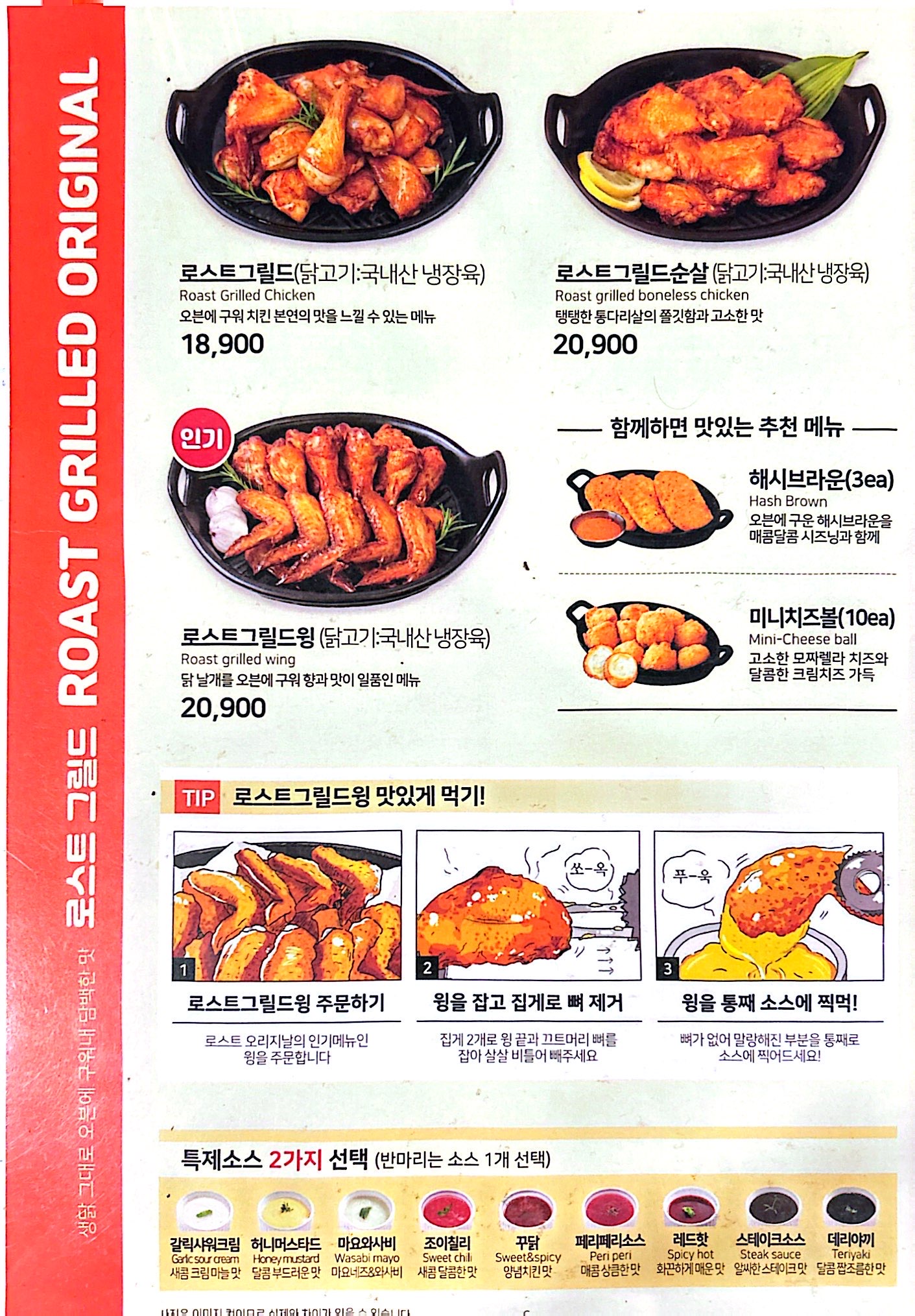 오꾸닭 충효점