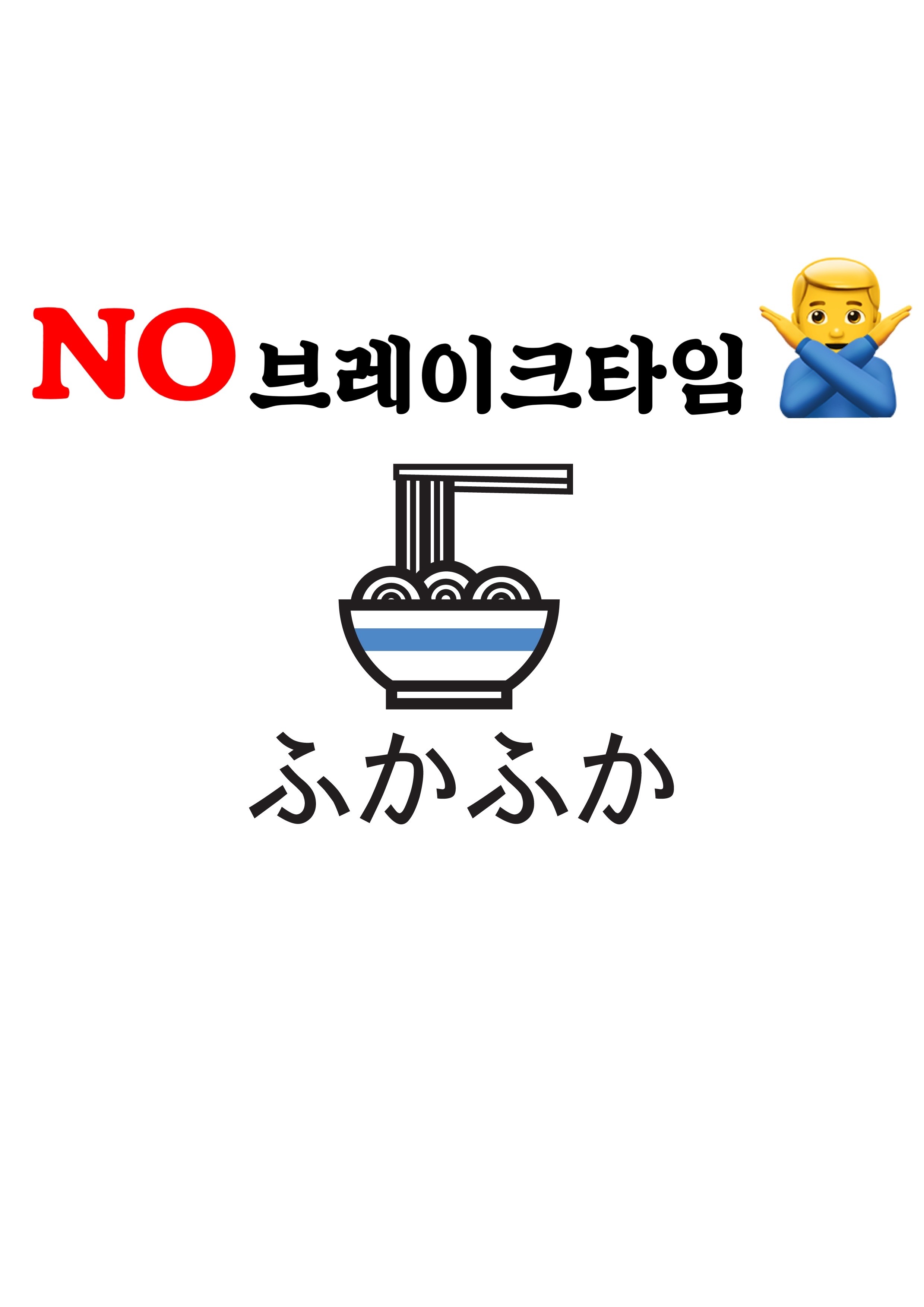 후카후카 대표 이미지
