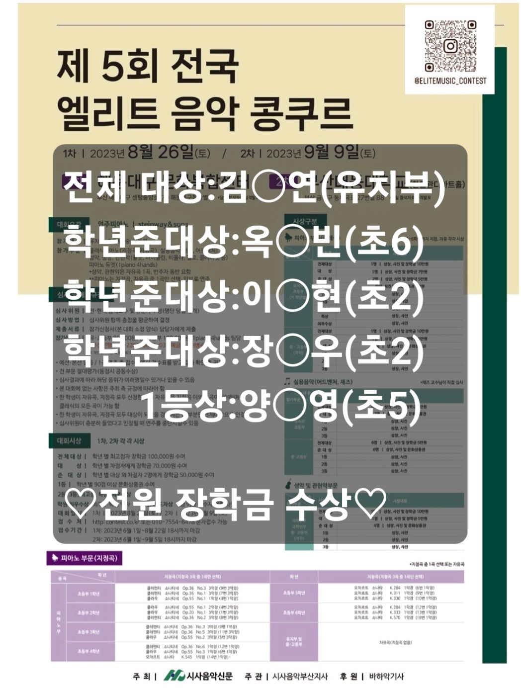 연피아노음악학원