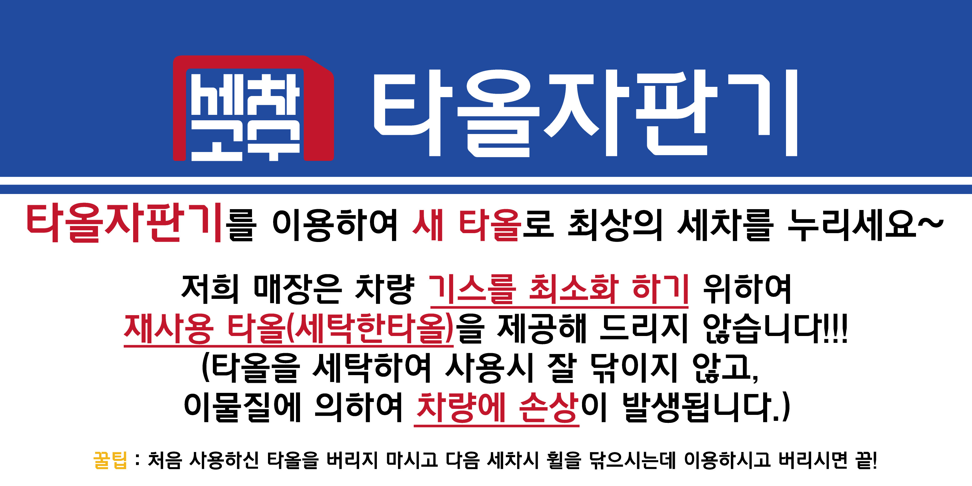 더편한세차 노터치자동셀프세차장 대표 이미지