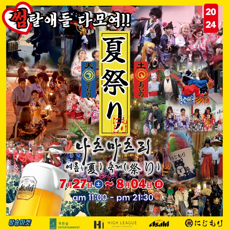 니지모리스튜디오 료칸