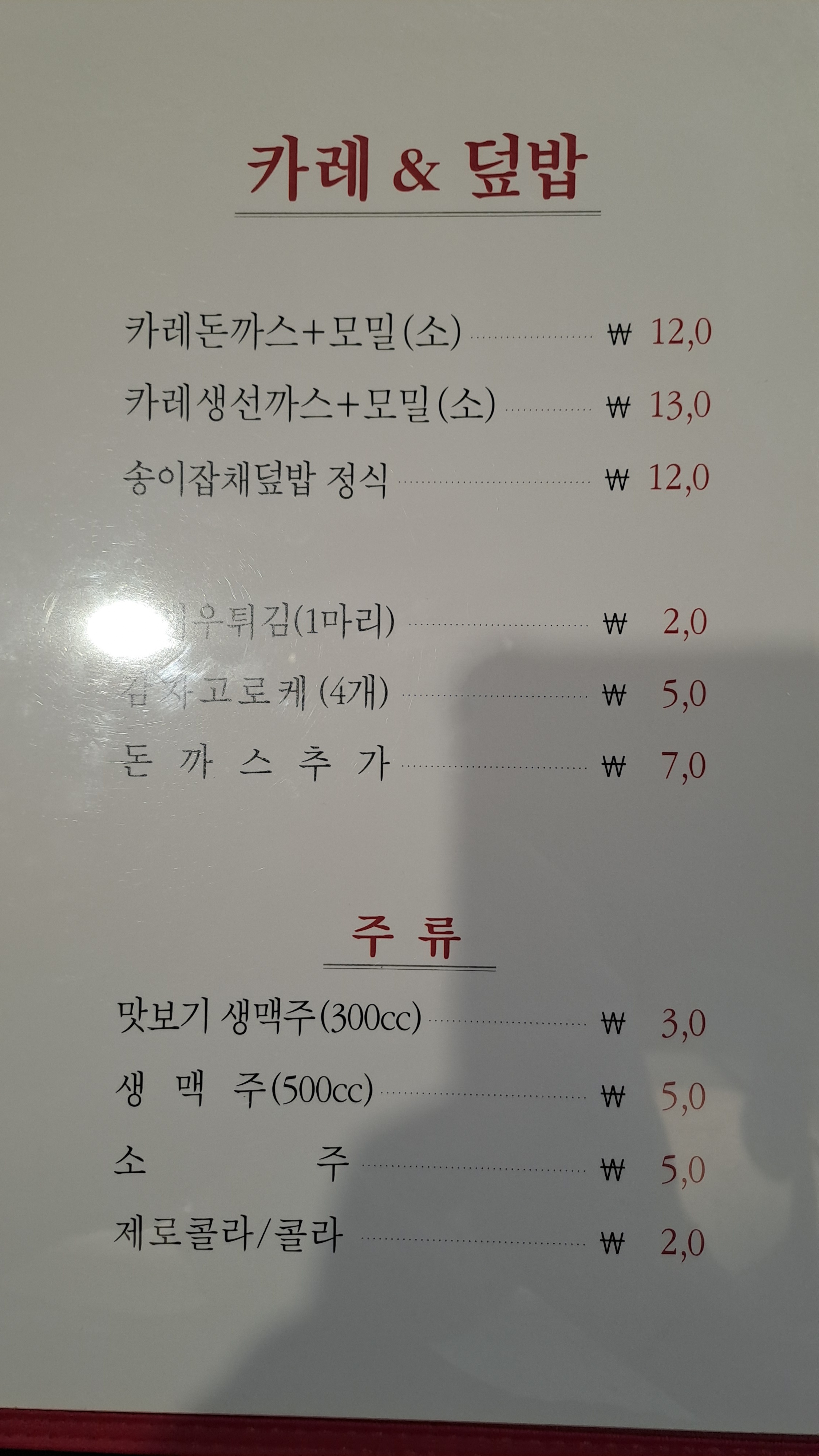 선릉돈까스