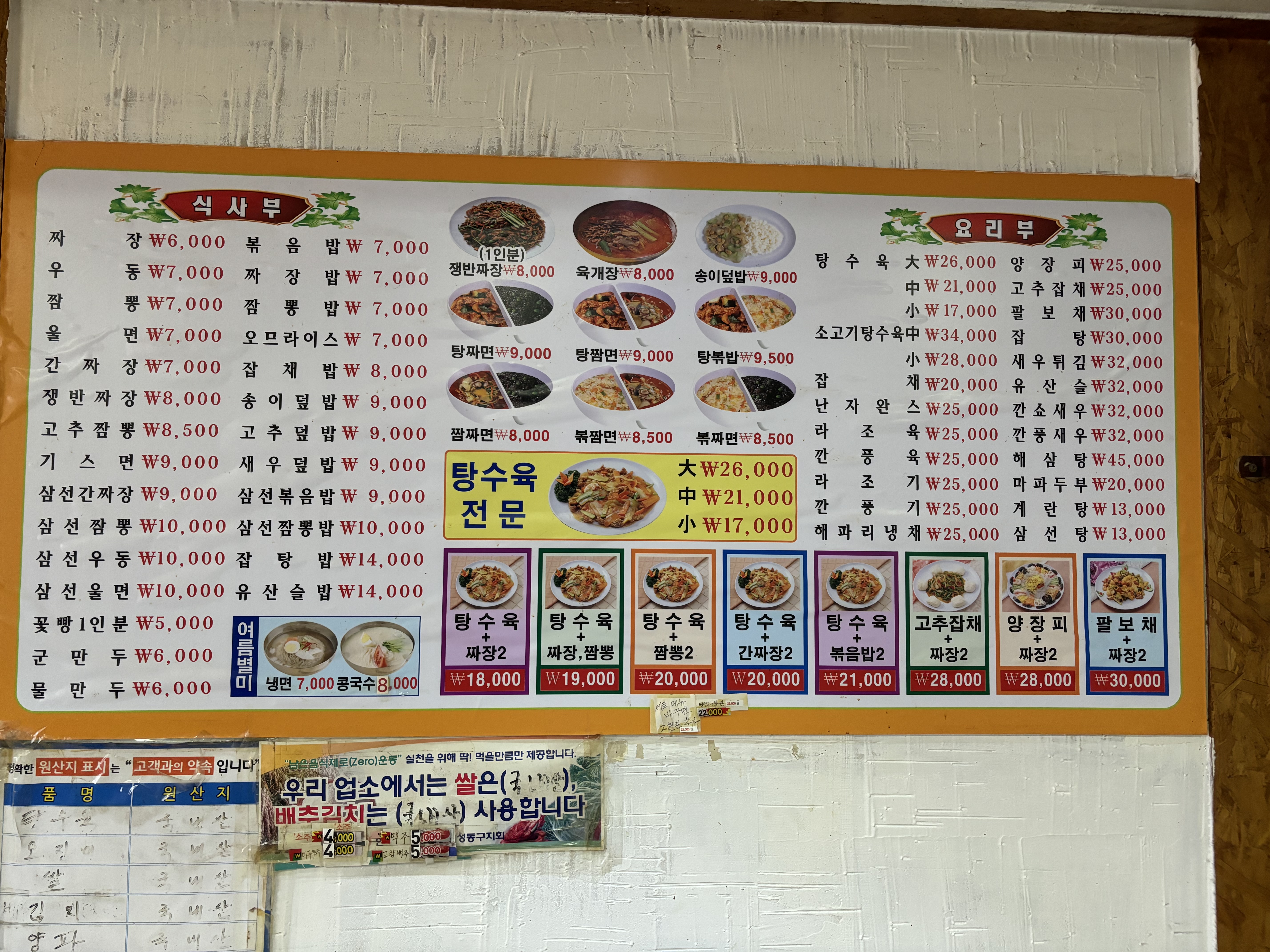동순루