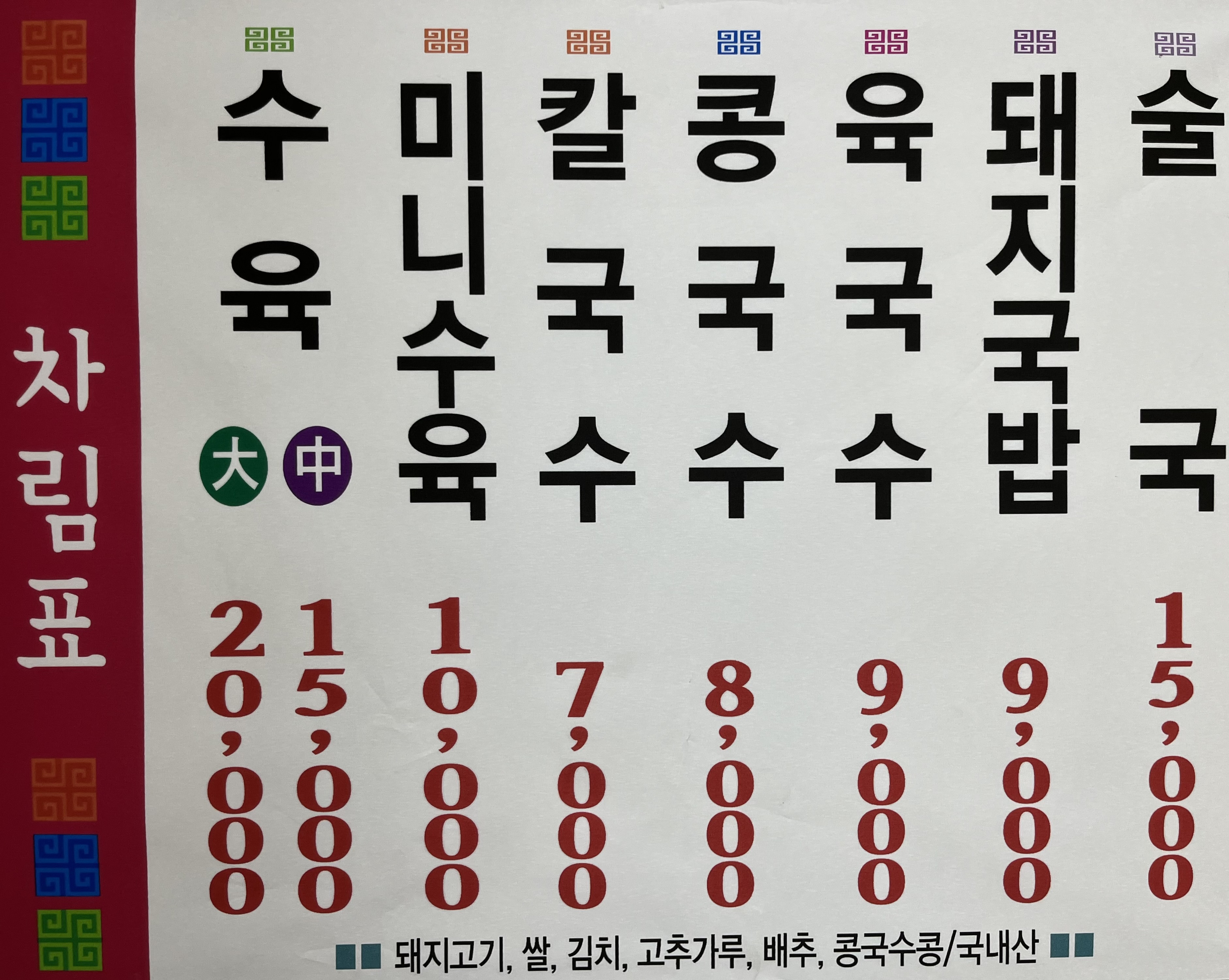 할매칼국수