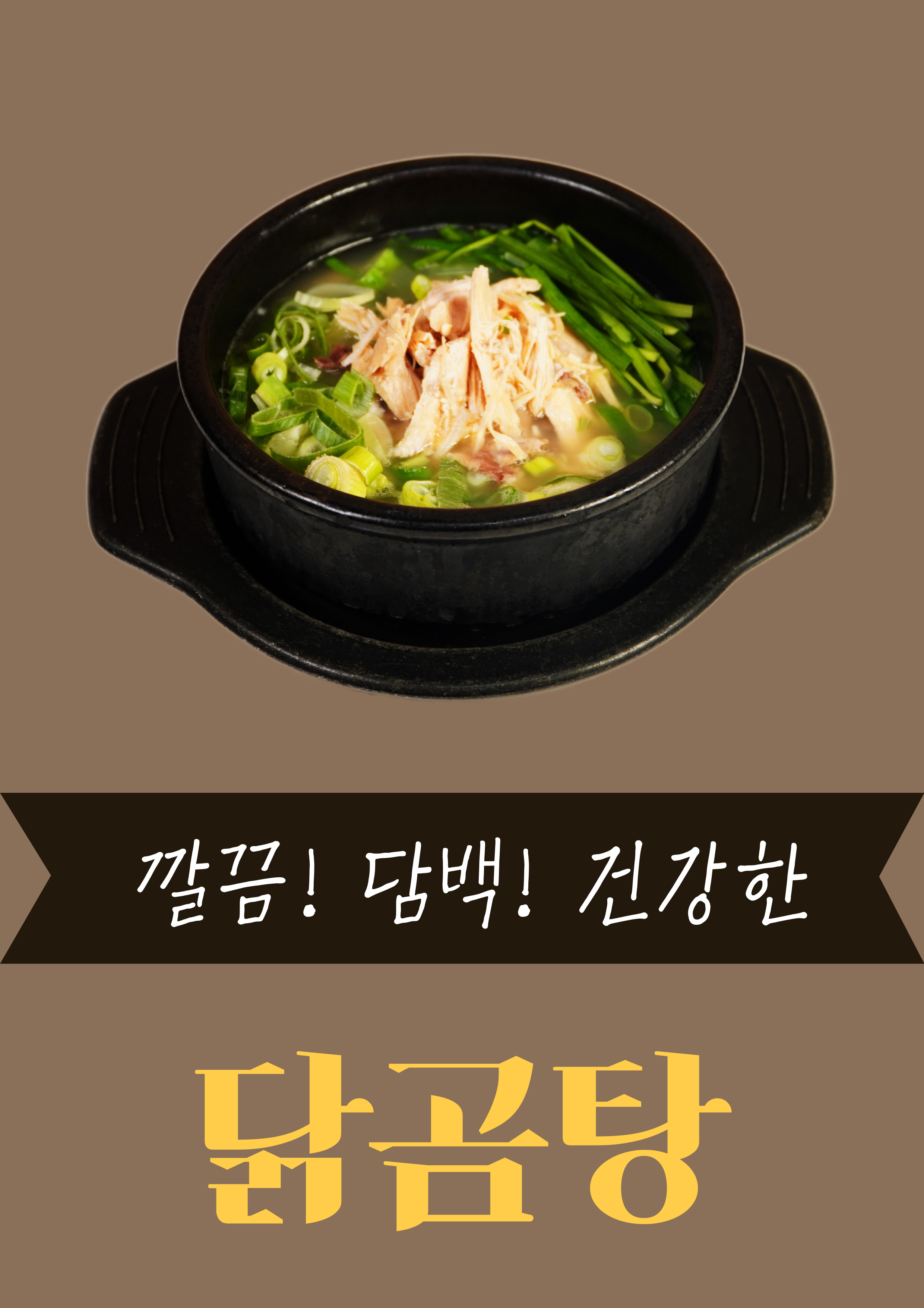행복이 넘치는 김식당