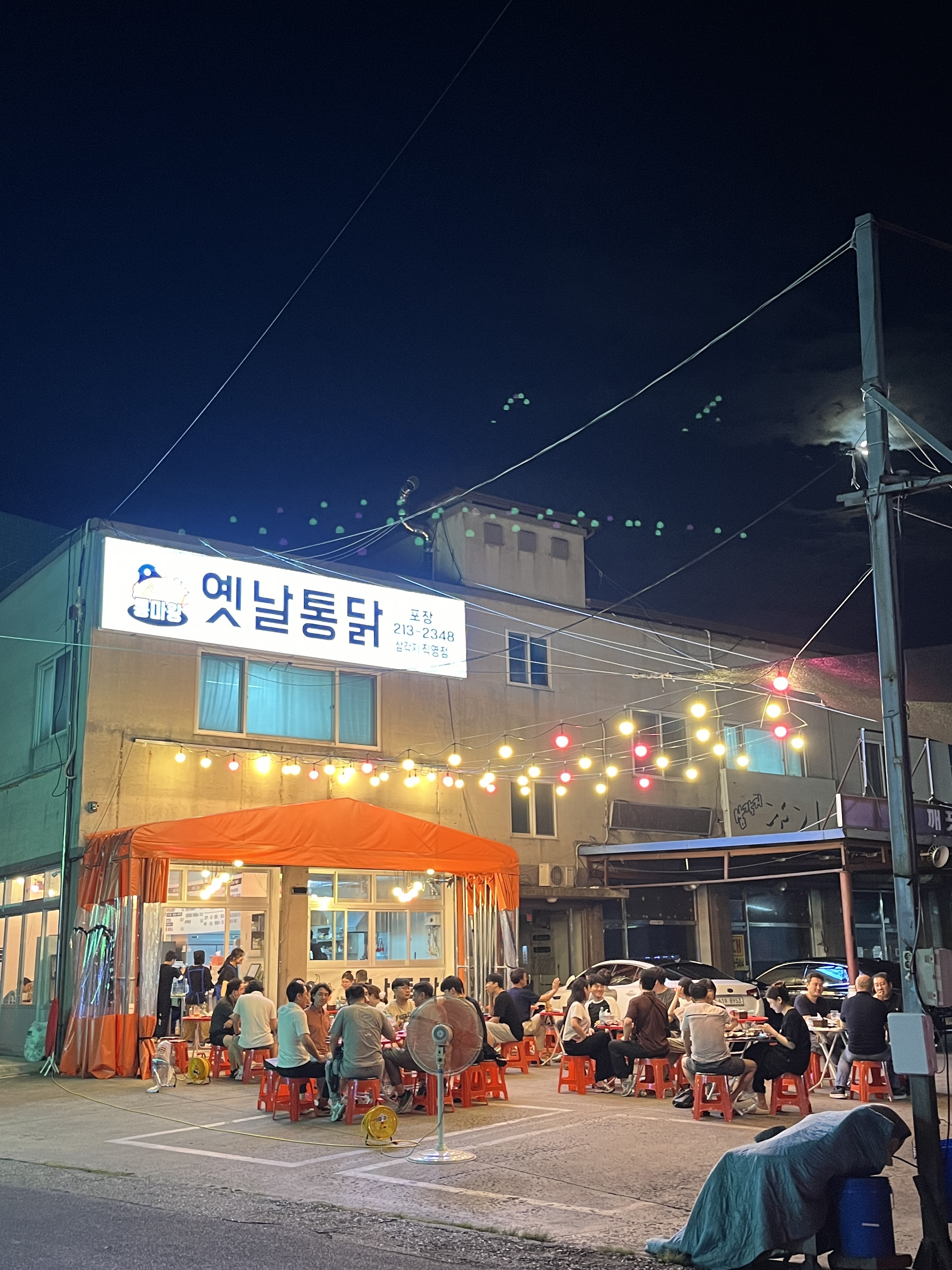 통마왕옛날통닭 삼각지점