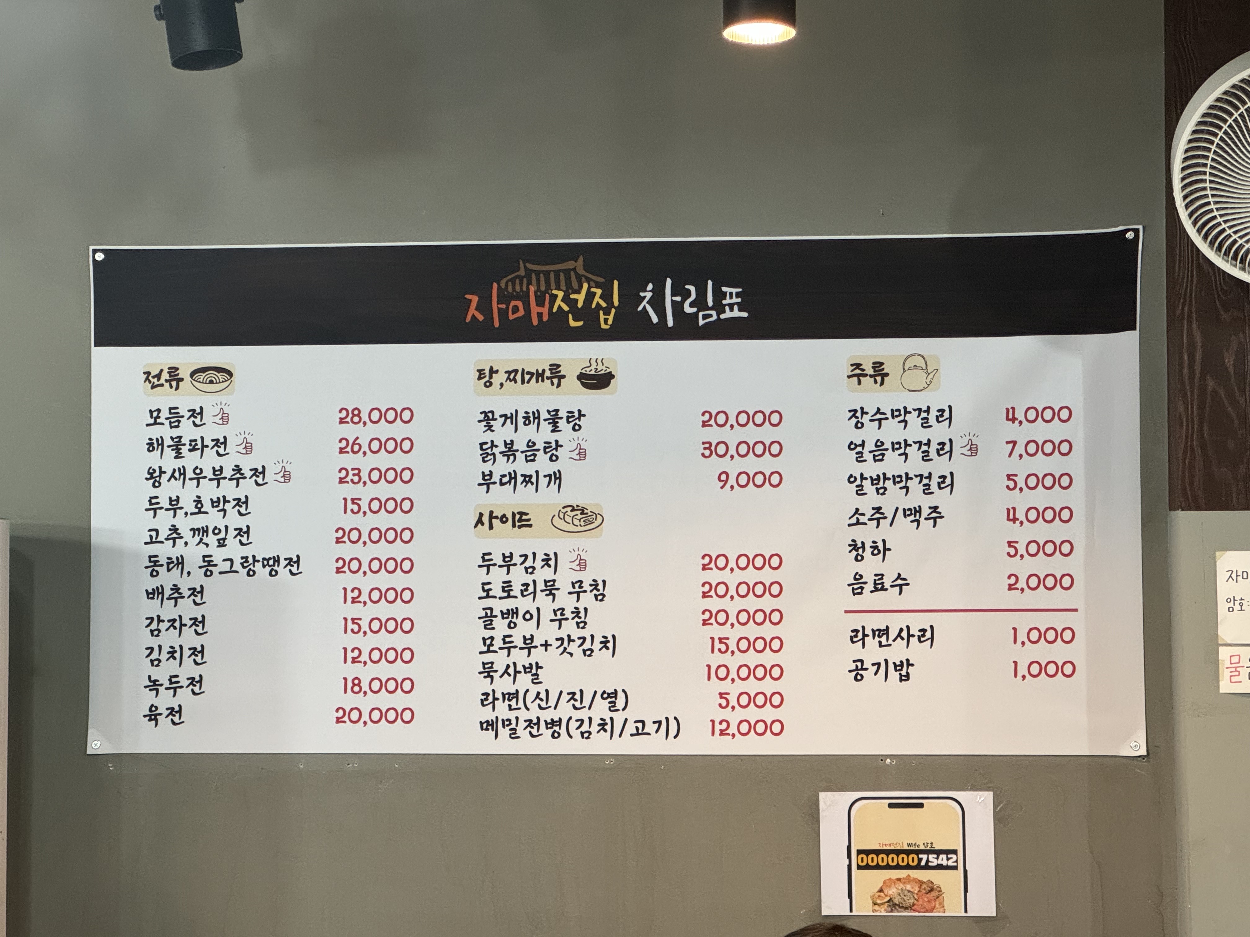 자매전집