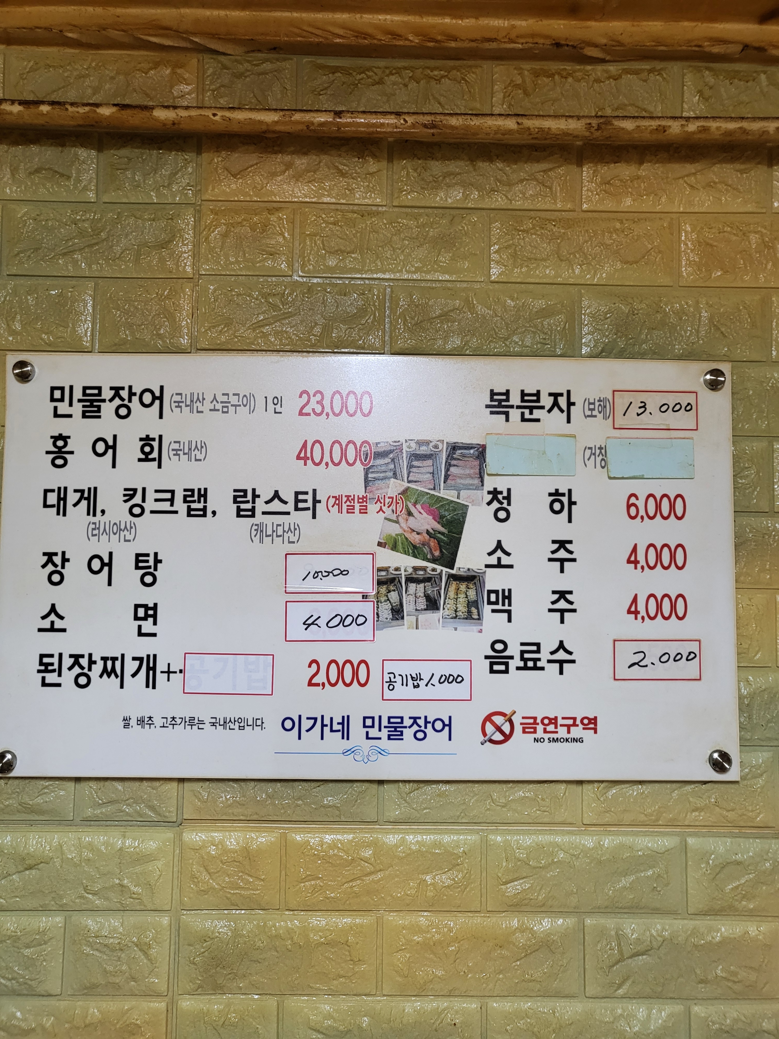 이가네