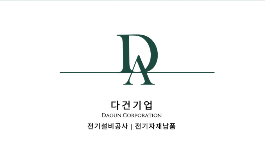 다건기업