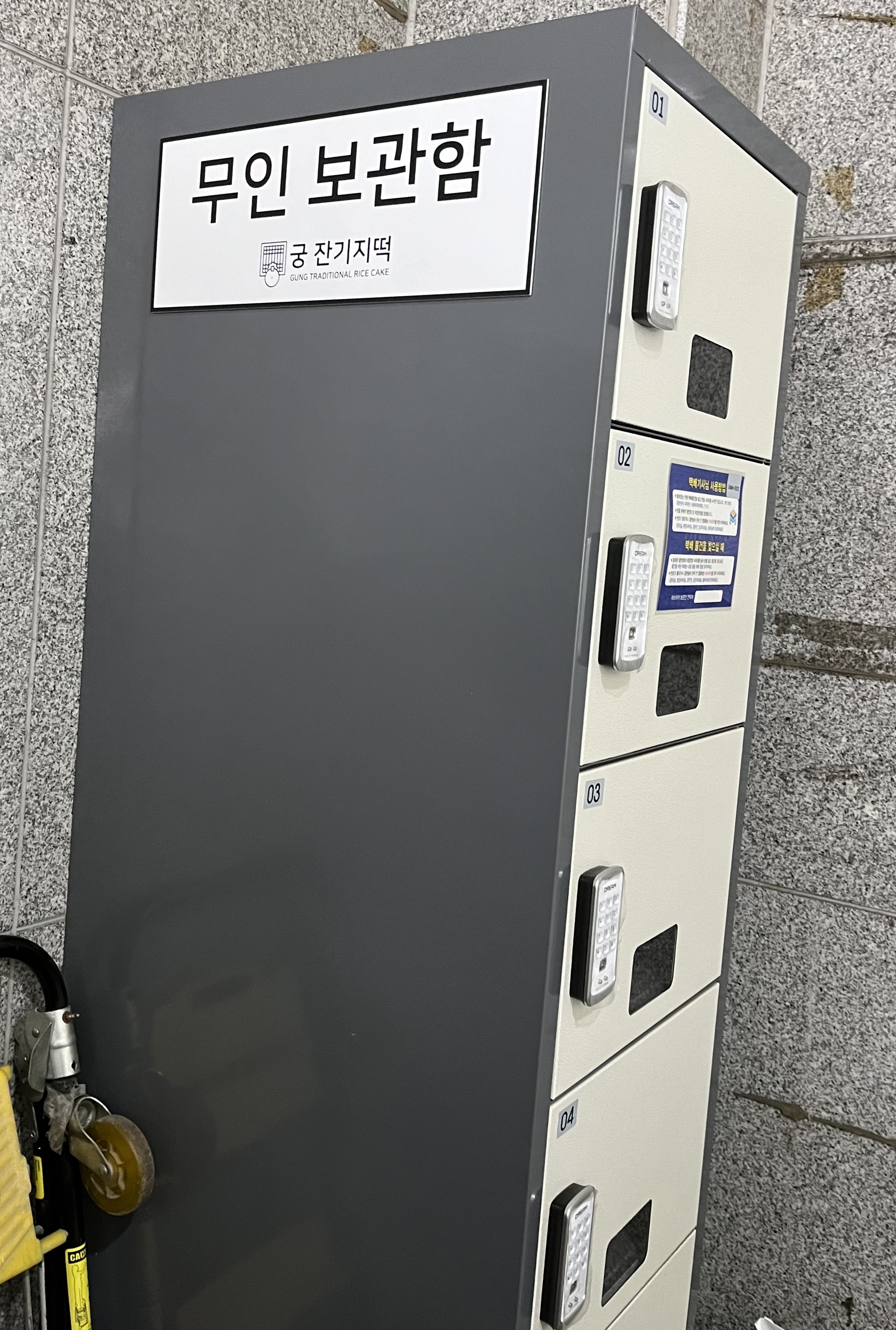 궁 잔기지떡 안양중앙시장