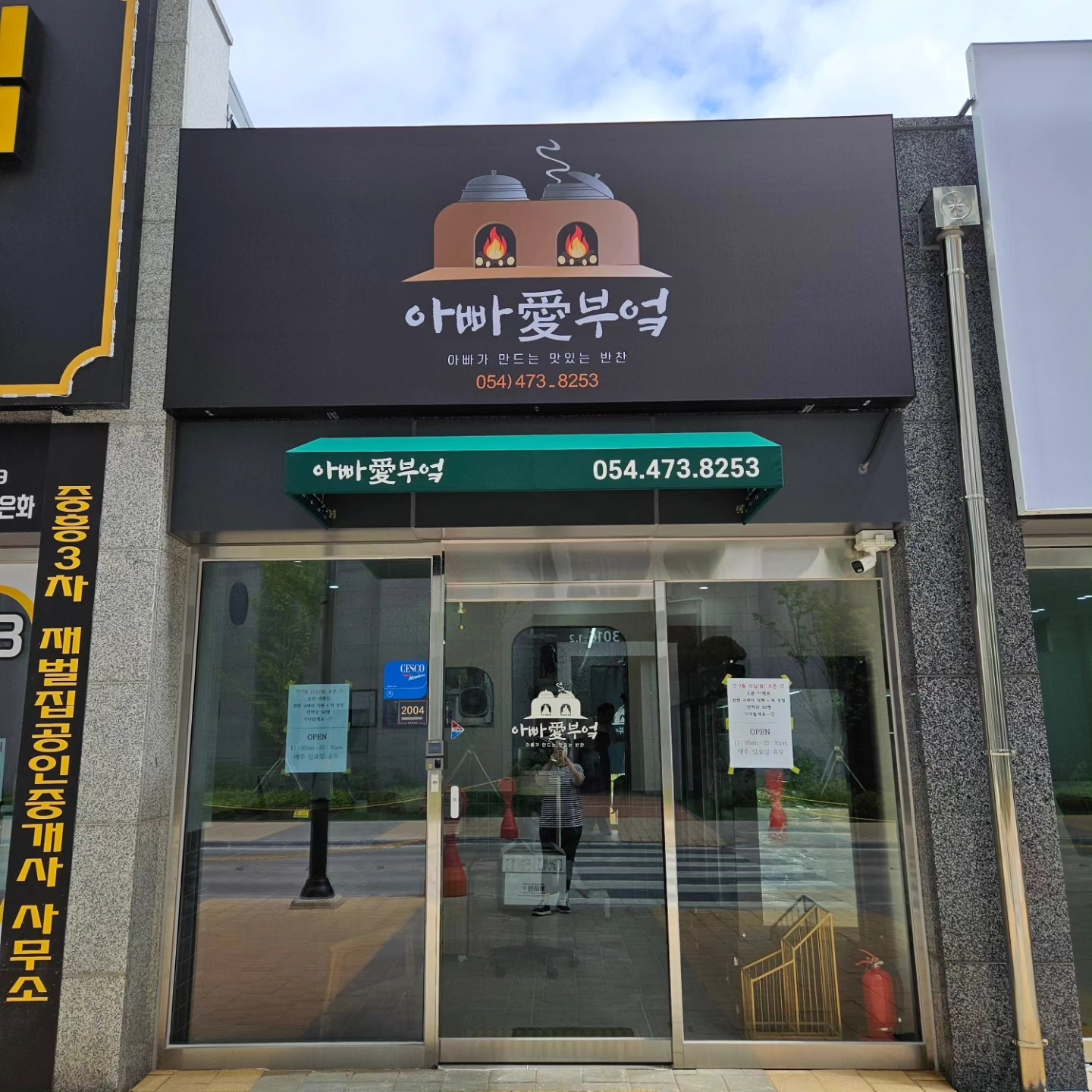 아빠애부엌