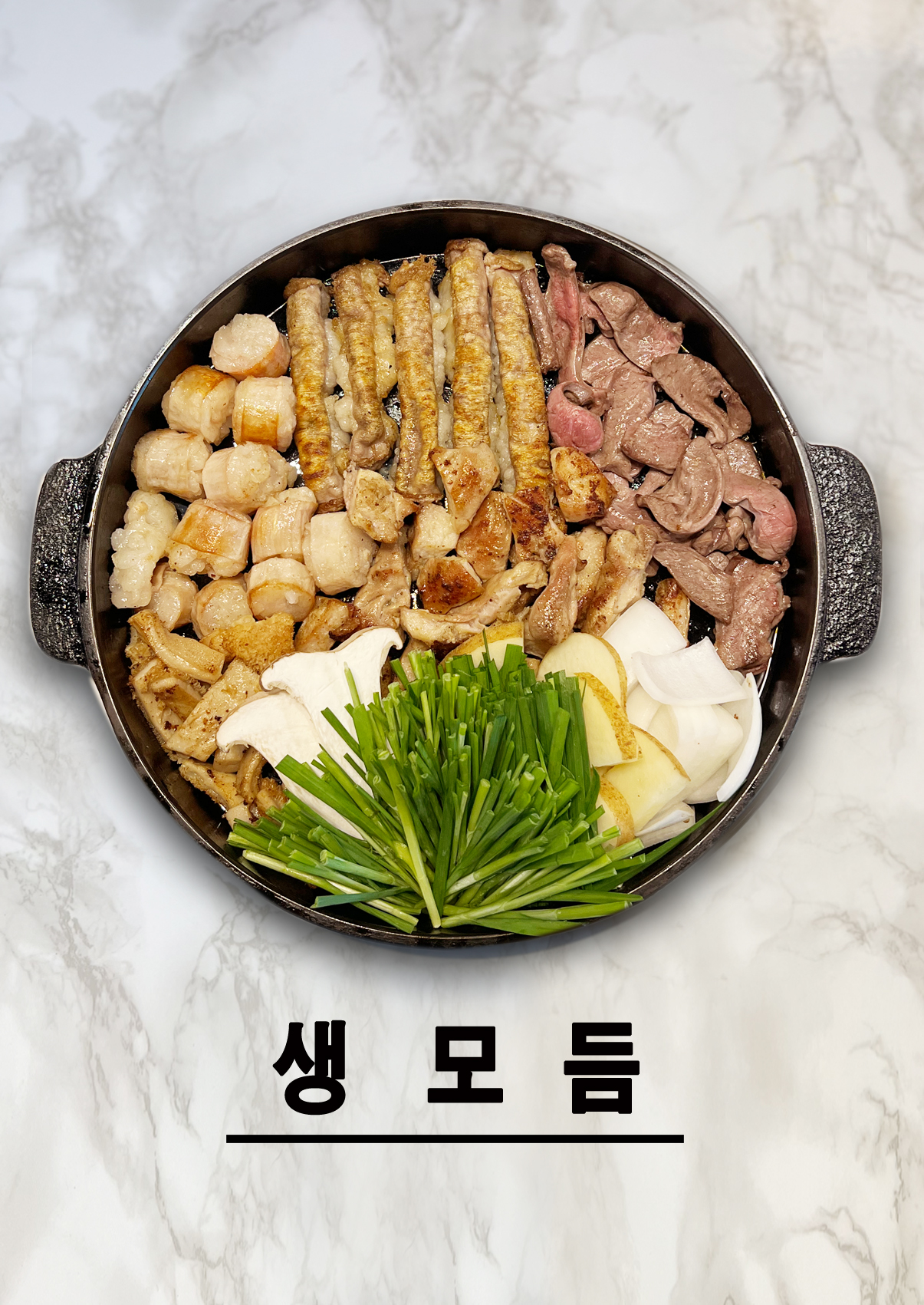 왔다갔다황소곱창 상동점