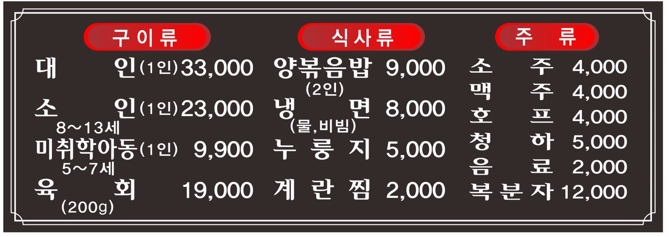 보성양대창