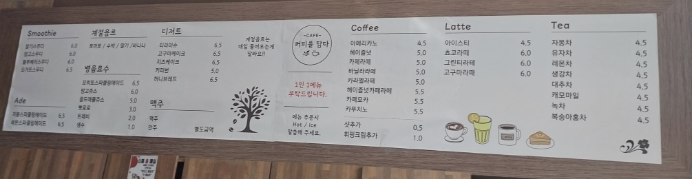 커피를담다