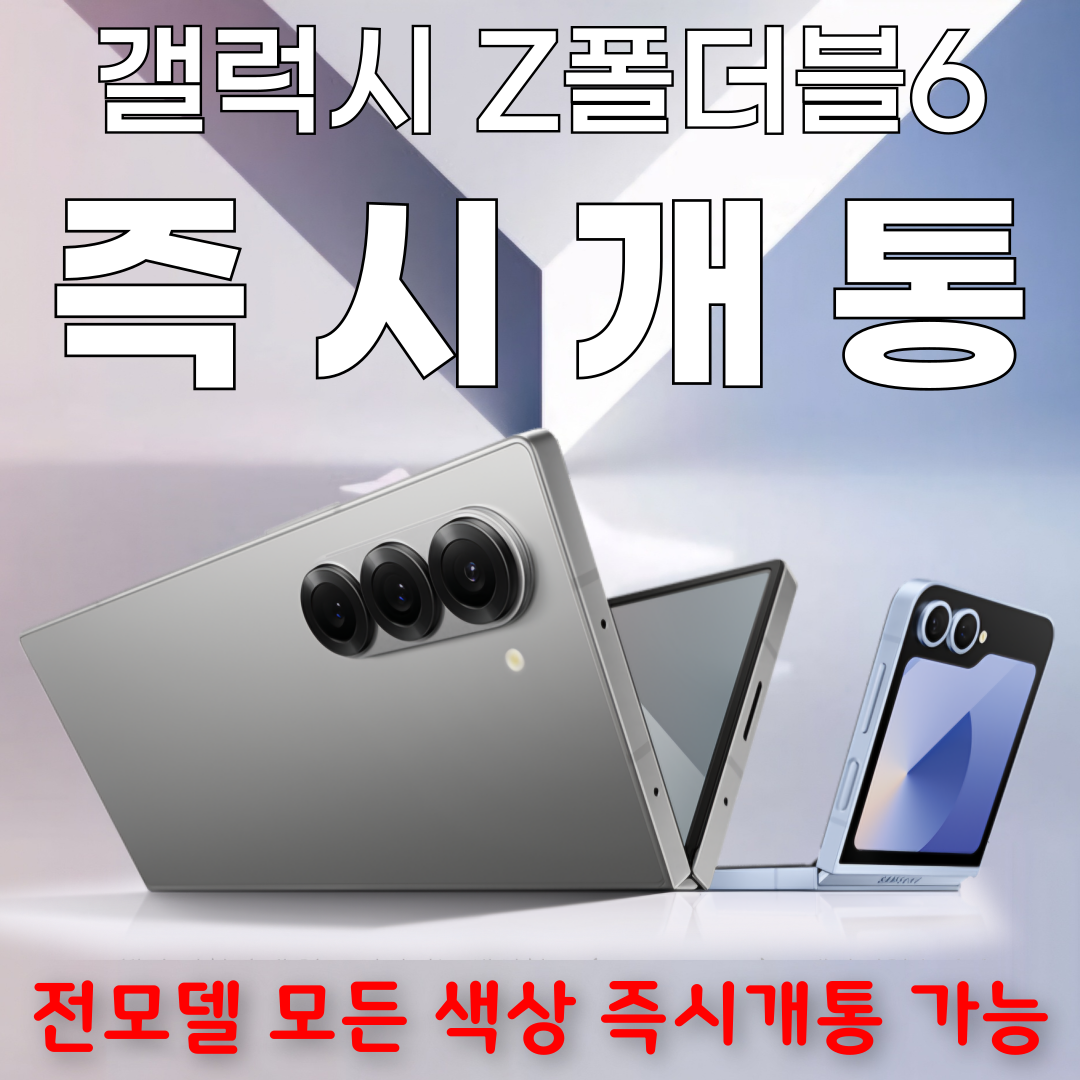 KT 베스트모바일 종암점