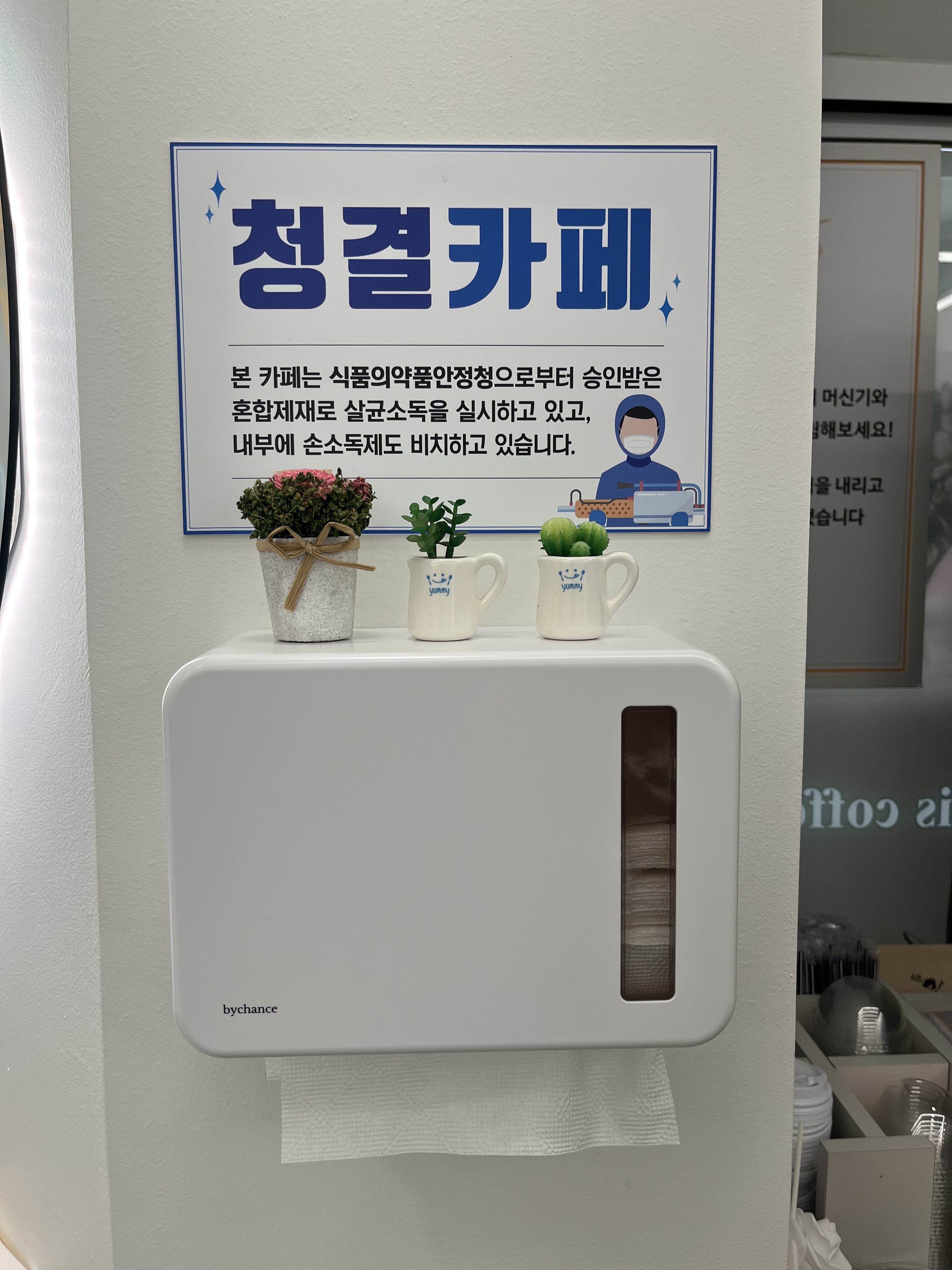 커피무카24 목3동점