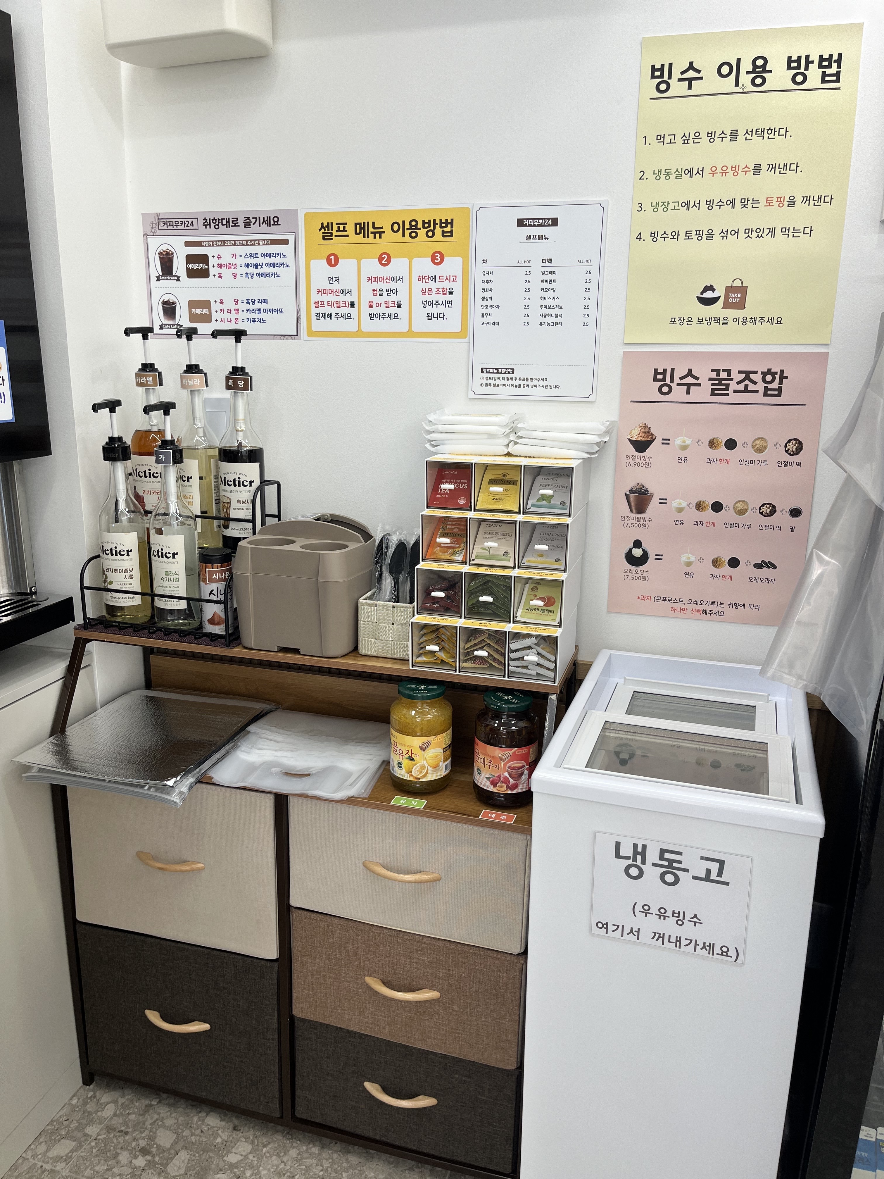 커피무카24 목3동점