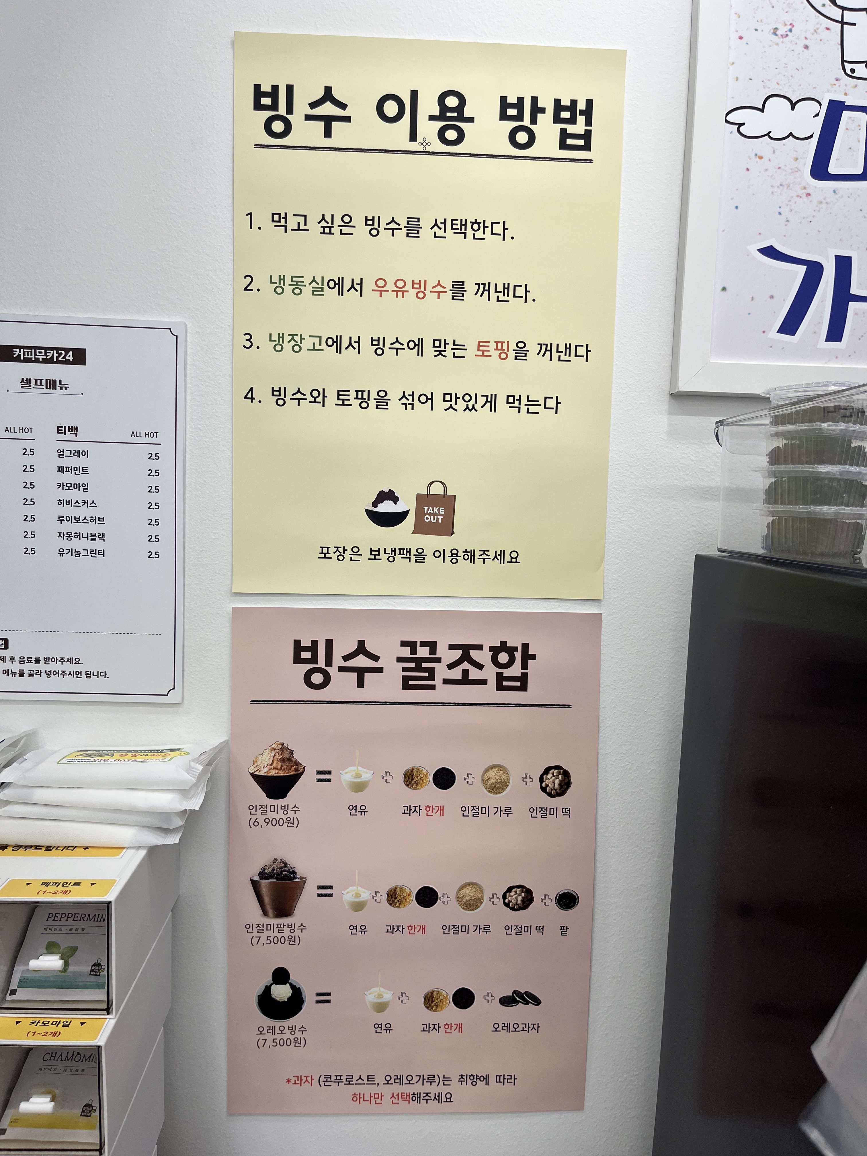 커피무카24 목3동점