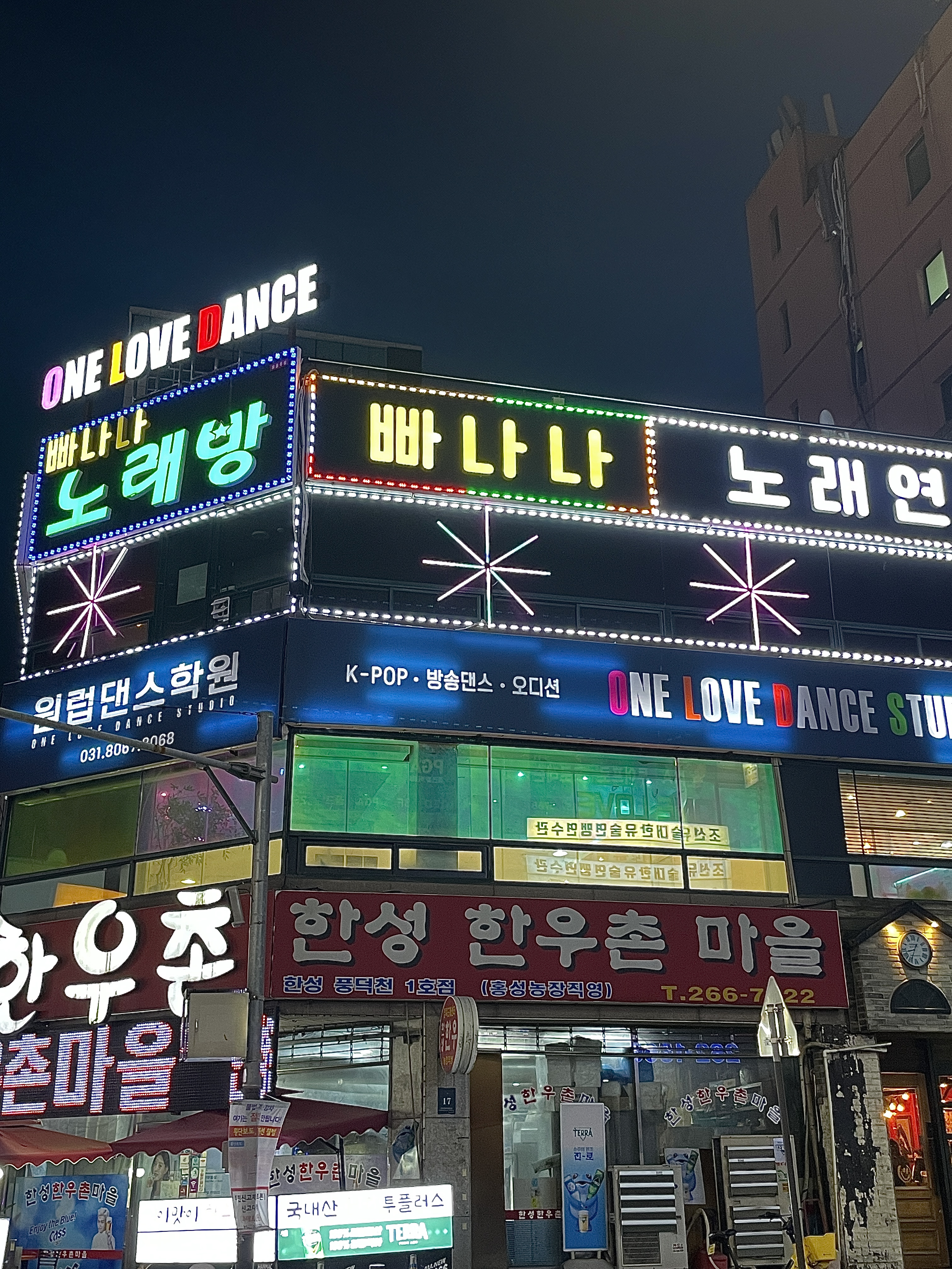 빠나나 노래빠