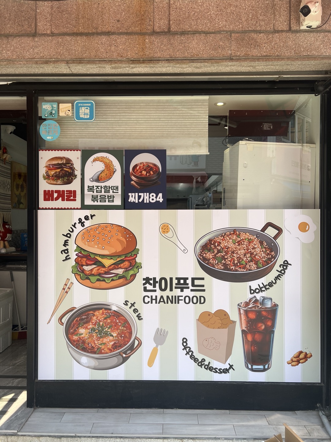 찬이푸드