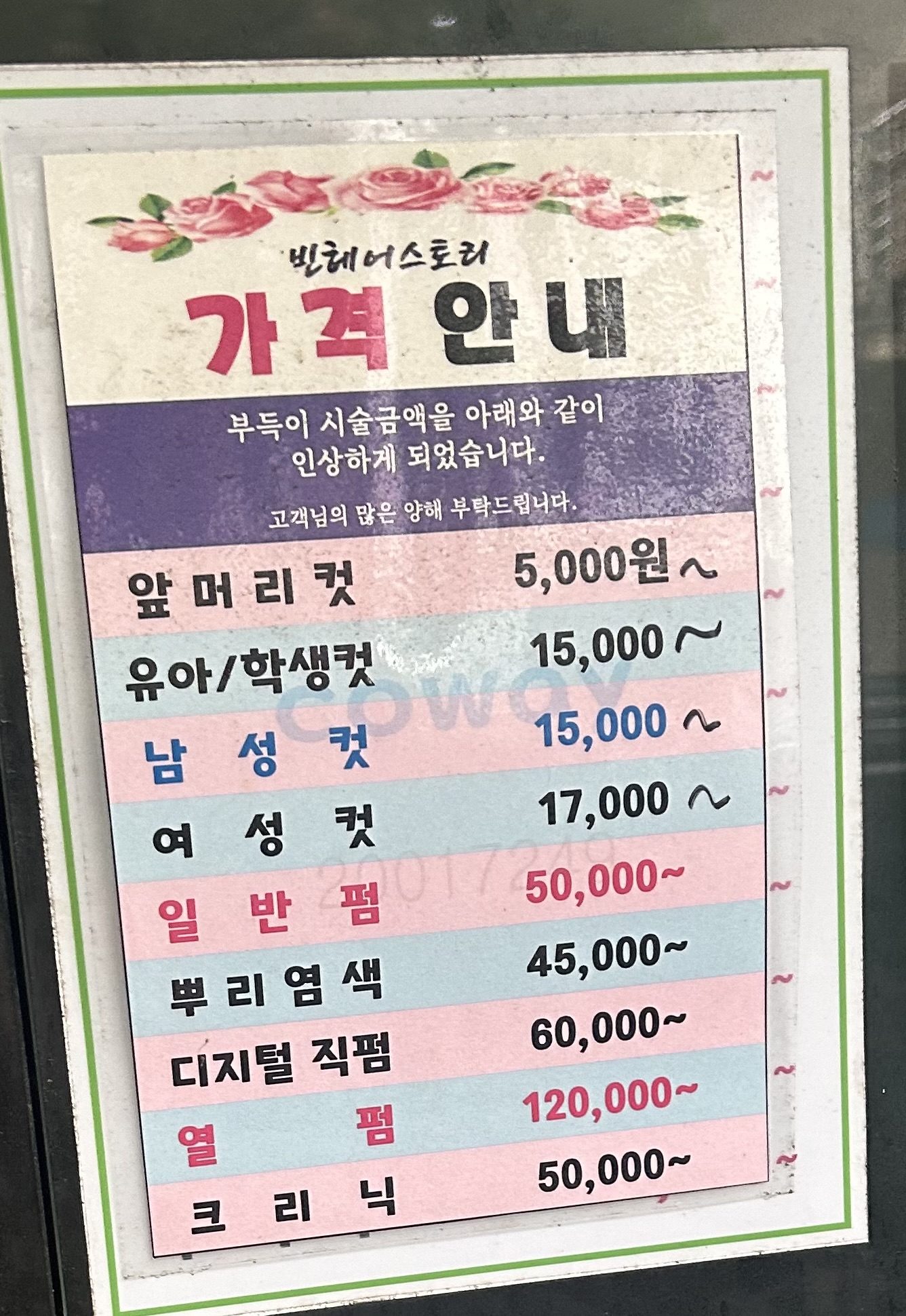 빈헤어스토리