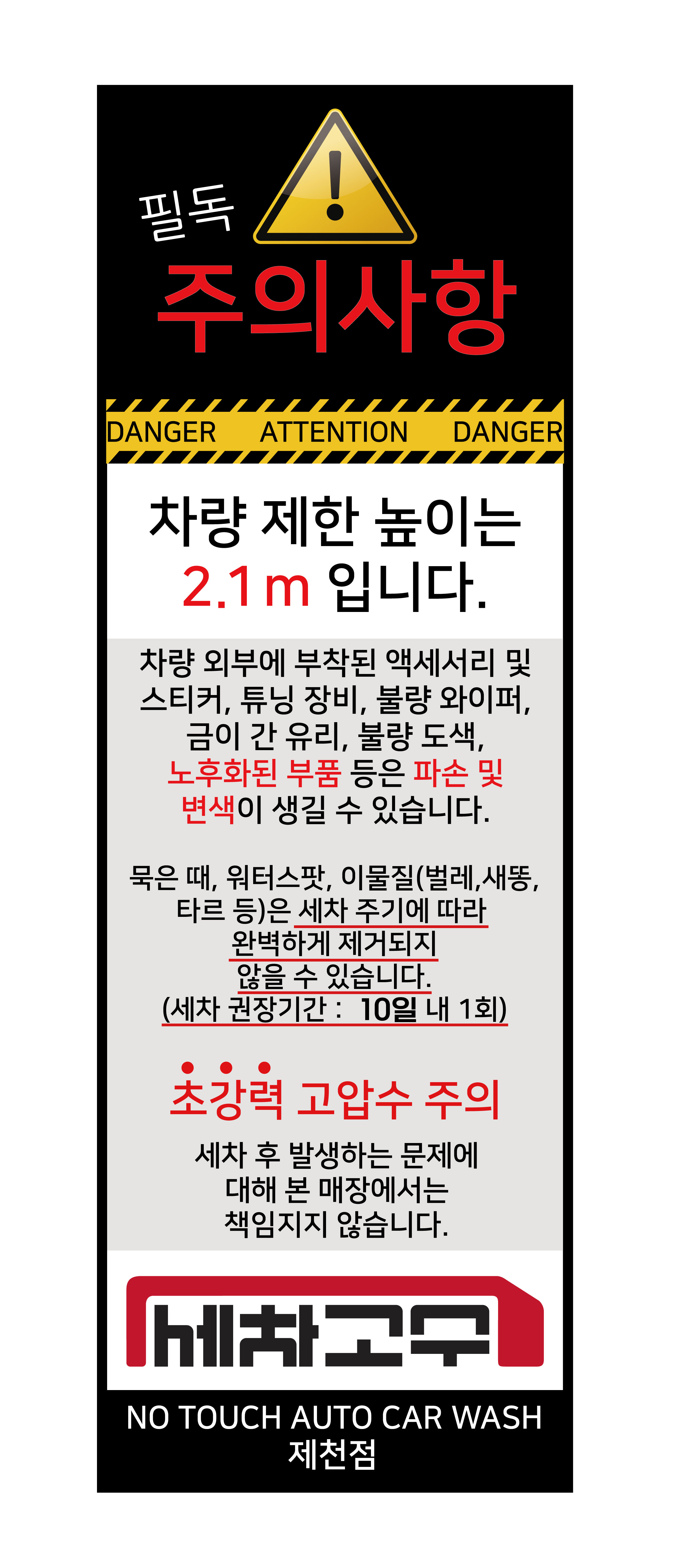 더편한세차 노터치자동셀프세차장