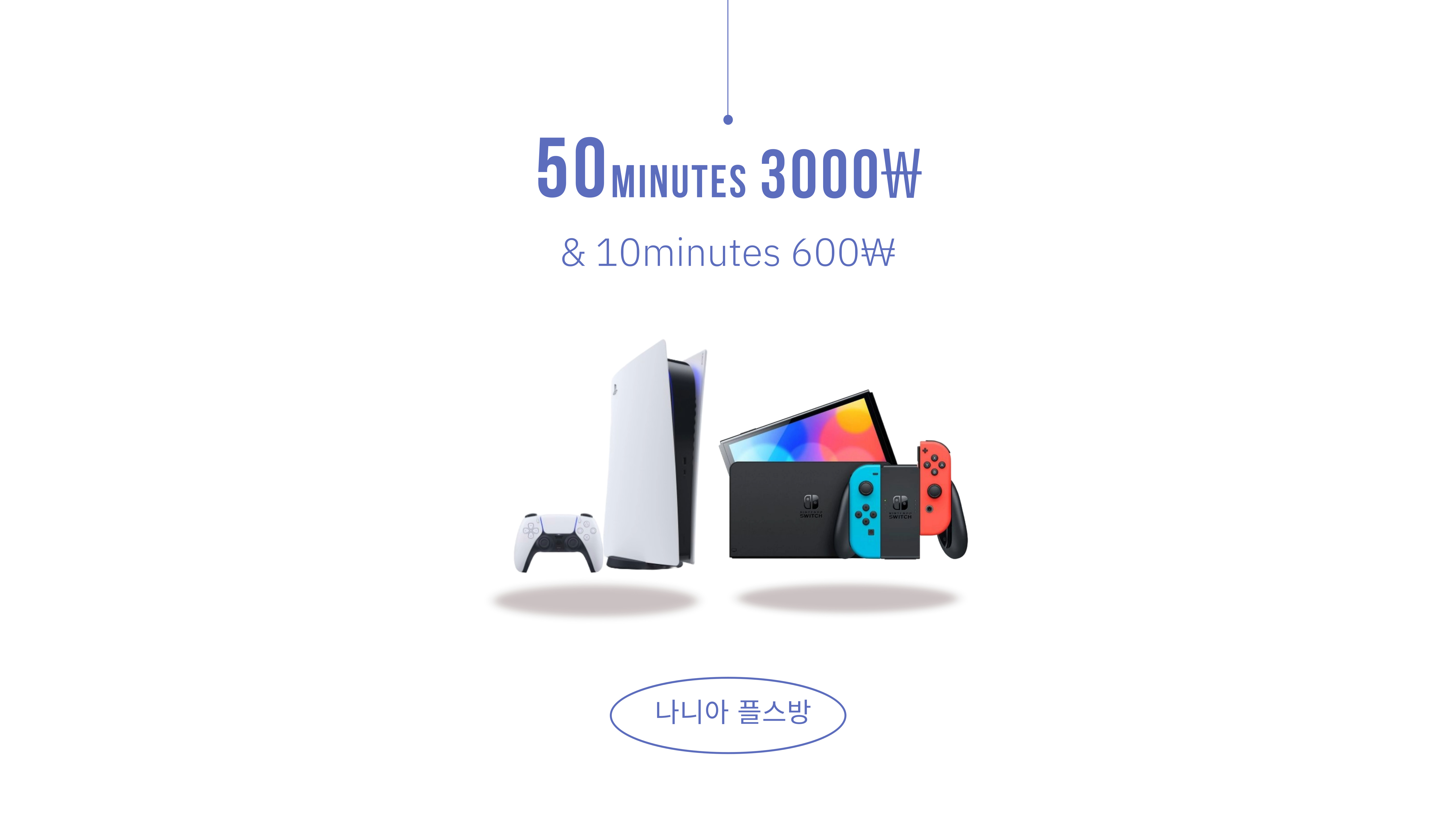 나니아플스방