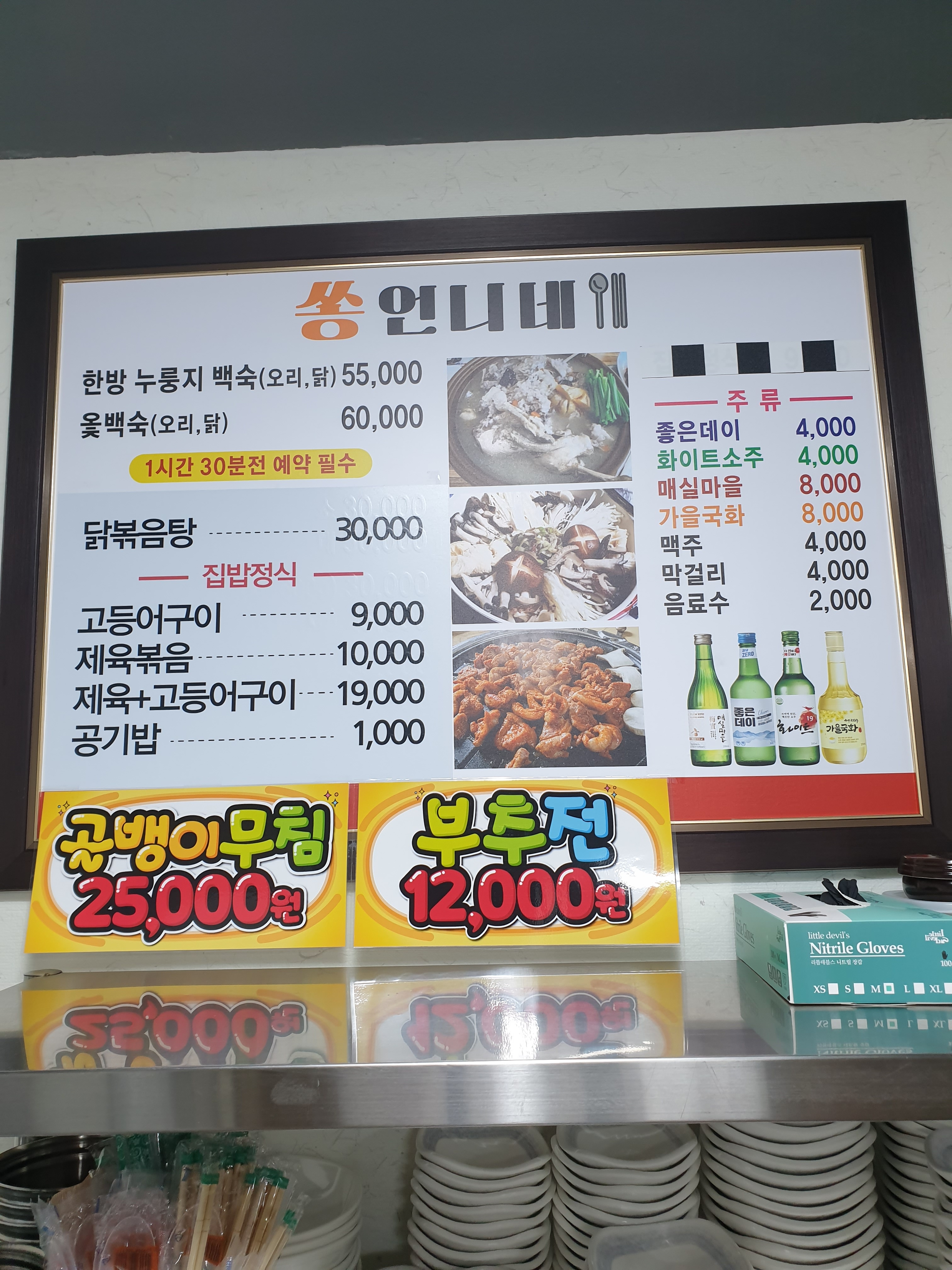 쏭언니네