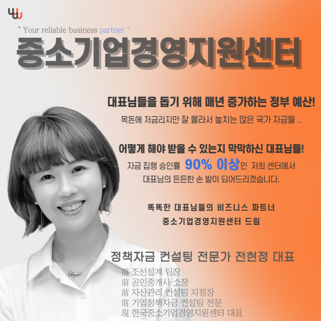 중소기업경영지원센터