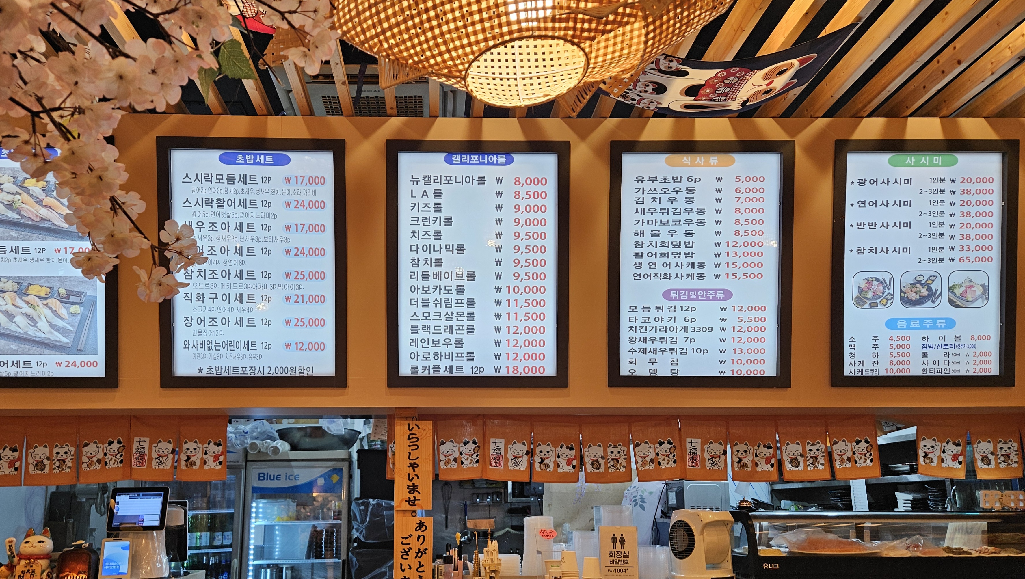 원더풀숟가락 스시락 인천논현점