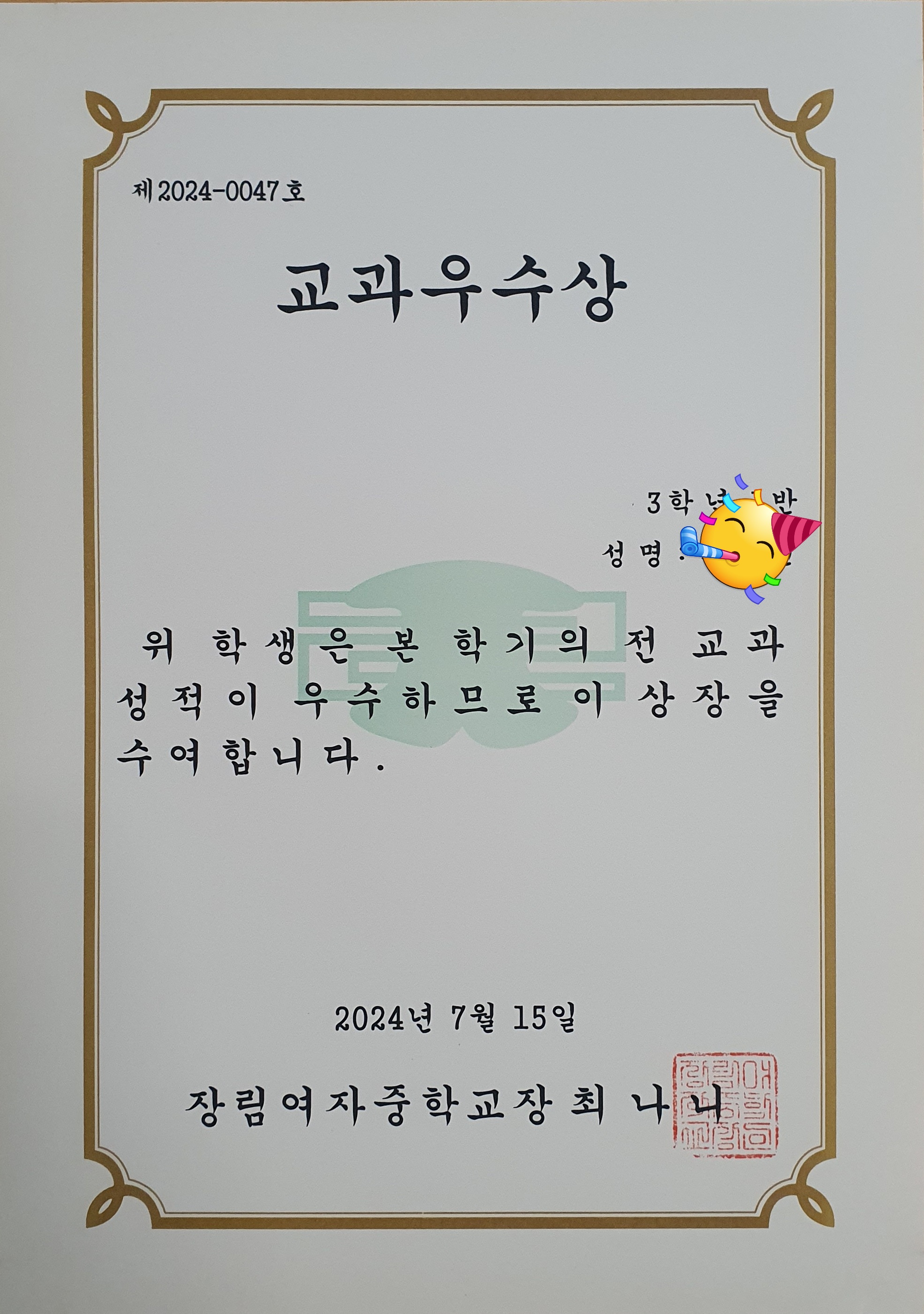 잉글리시아이 명문학원
