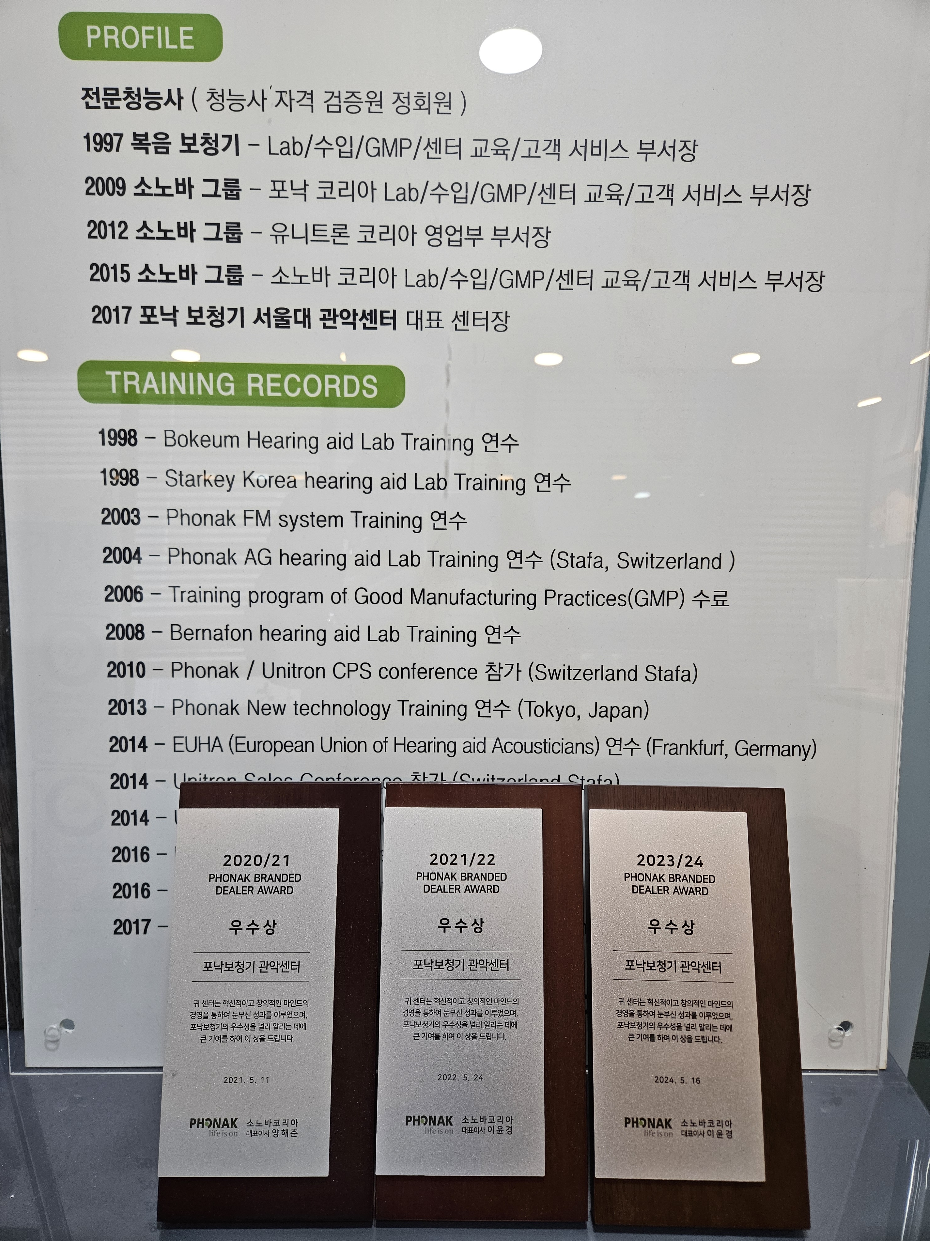 포낙보청기 서울대관악센터 대표 이미지