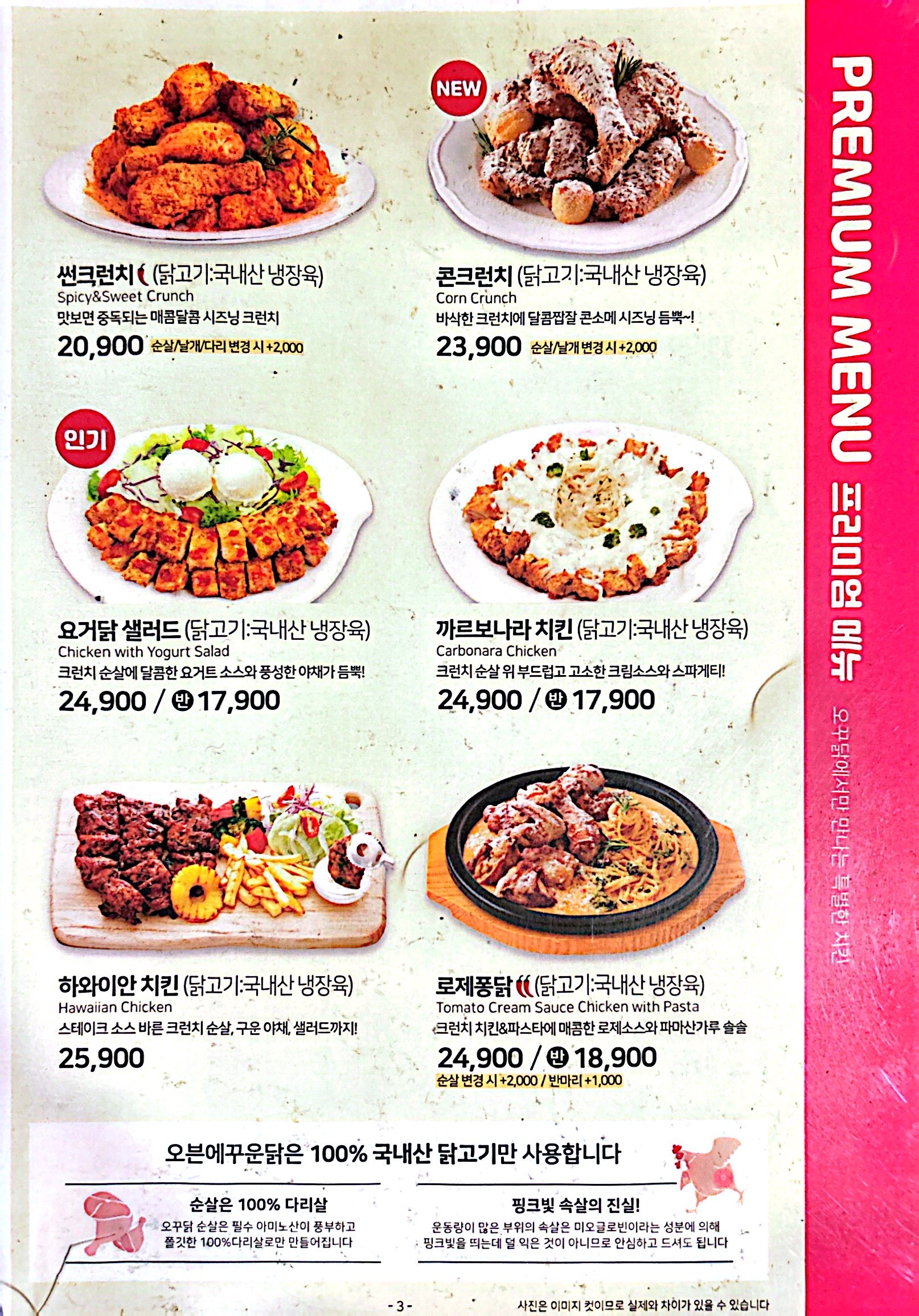 오꾸닭 충효점