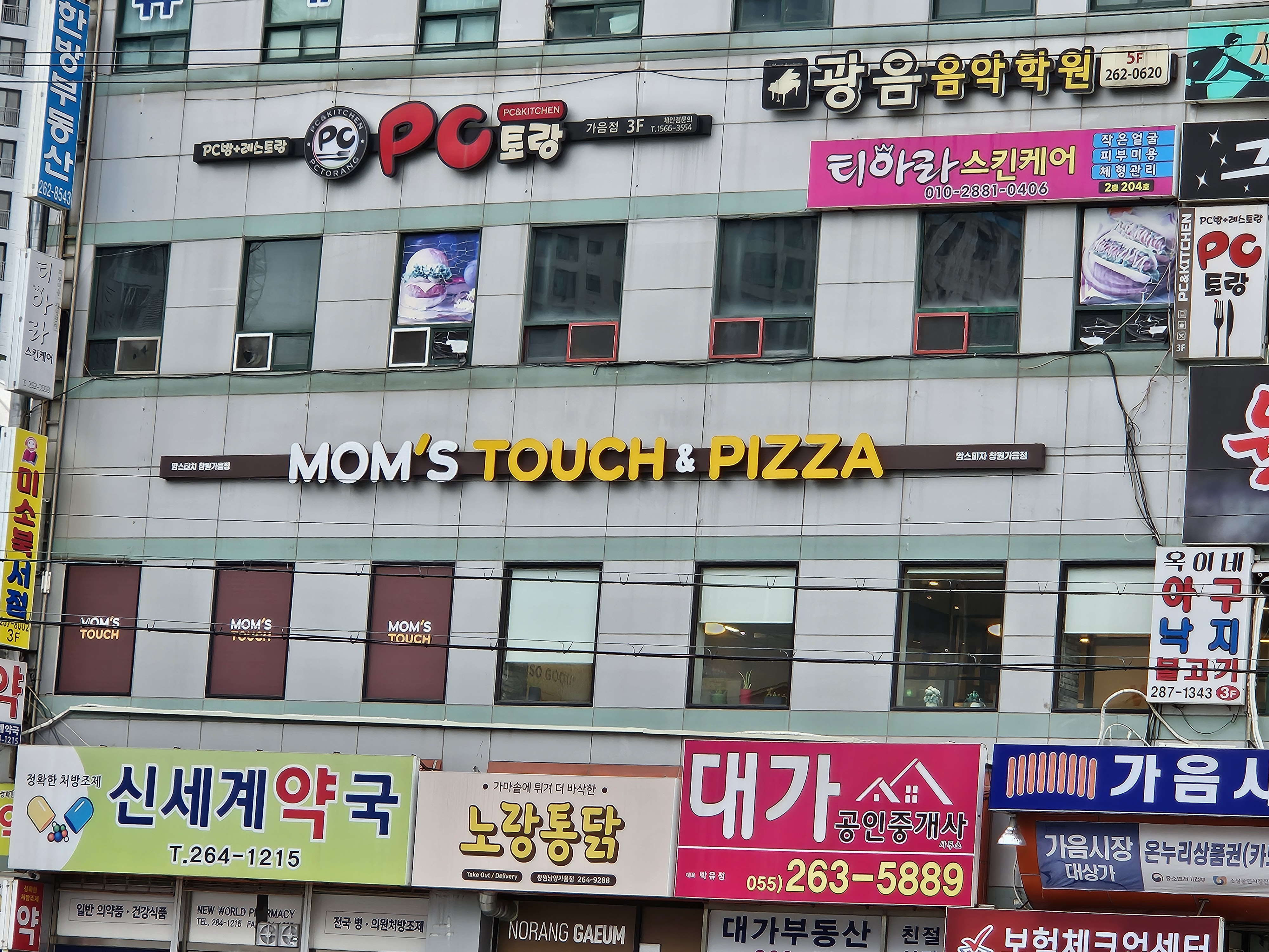 맘스피자 창원가음점