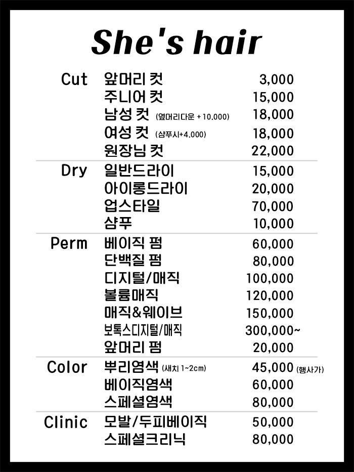 쉬즈헤어샵
