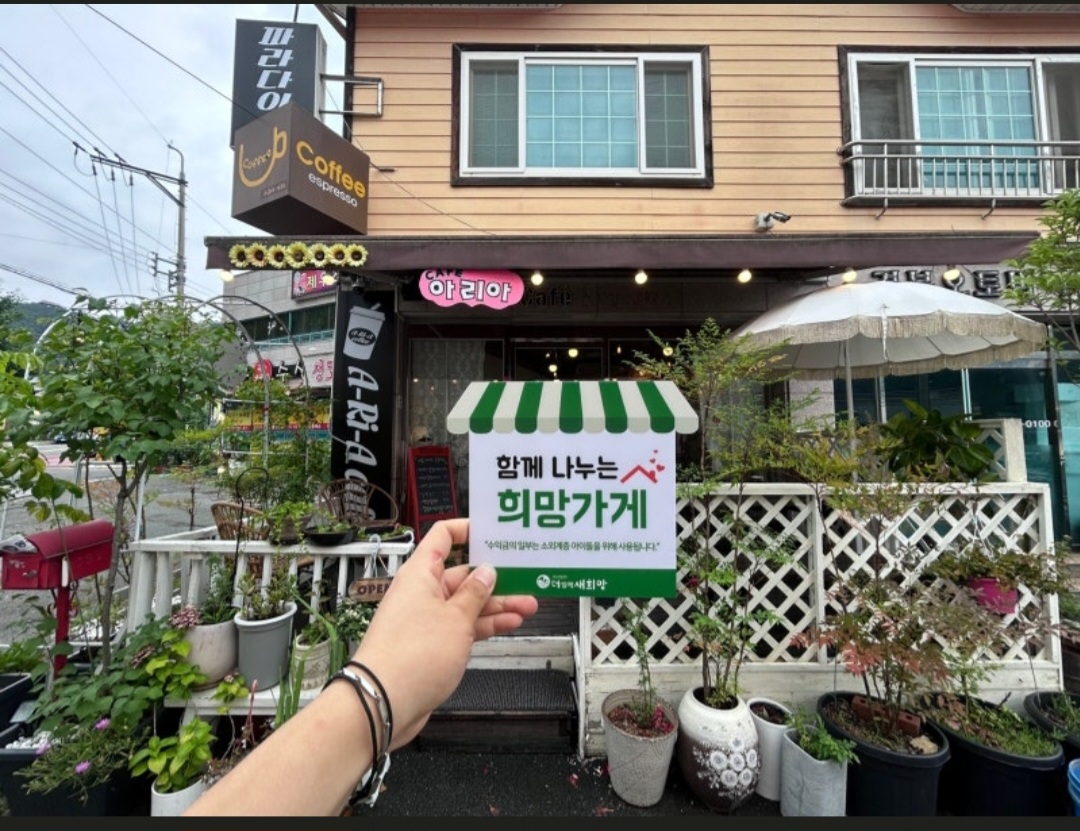 아리아카페