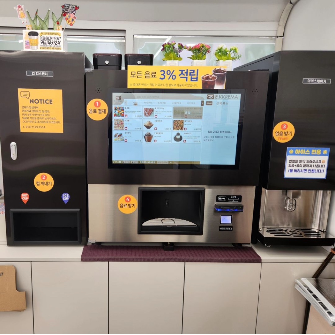 커피무카24 목3동점