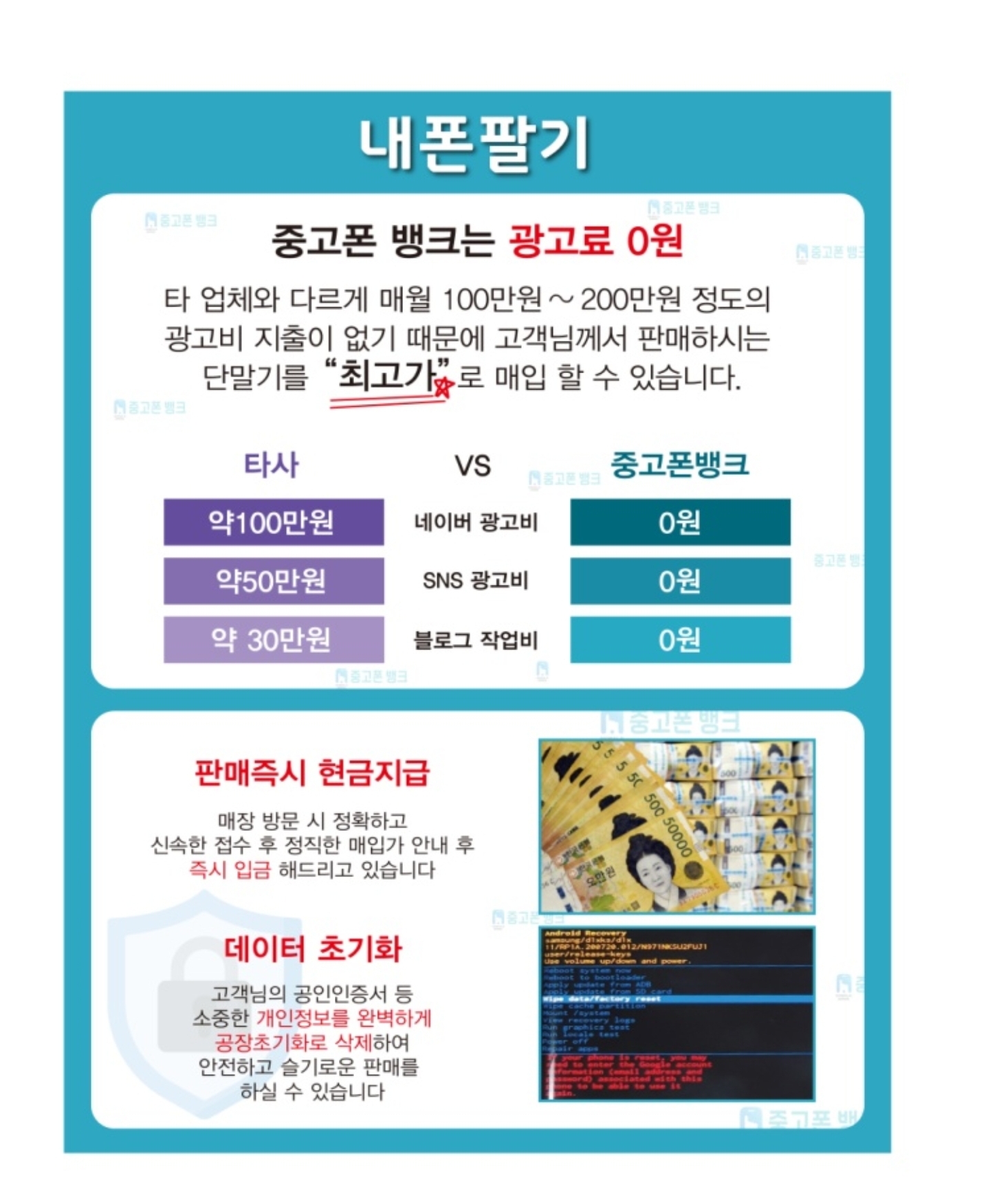 중고폰뱅크 진주점 중고폰매입