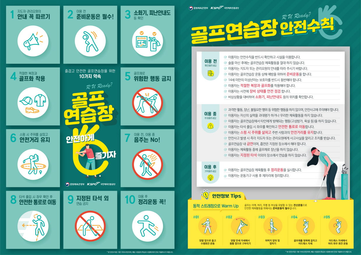 동도센트리움 골프클럽 대표 이미지