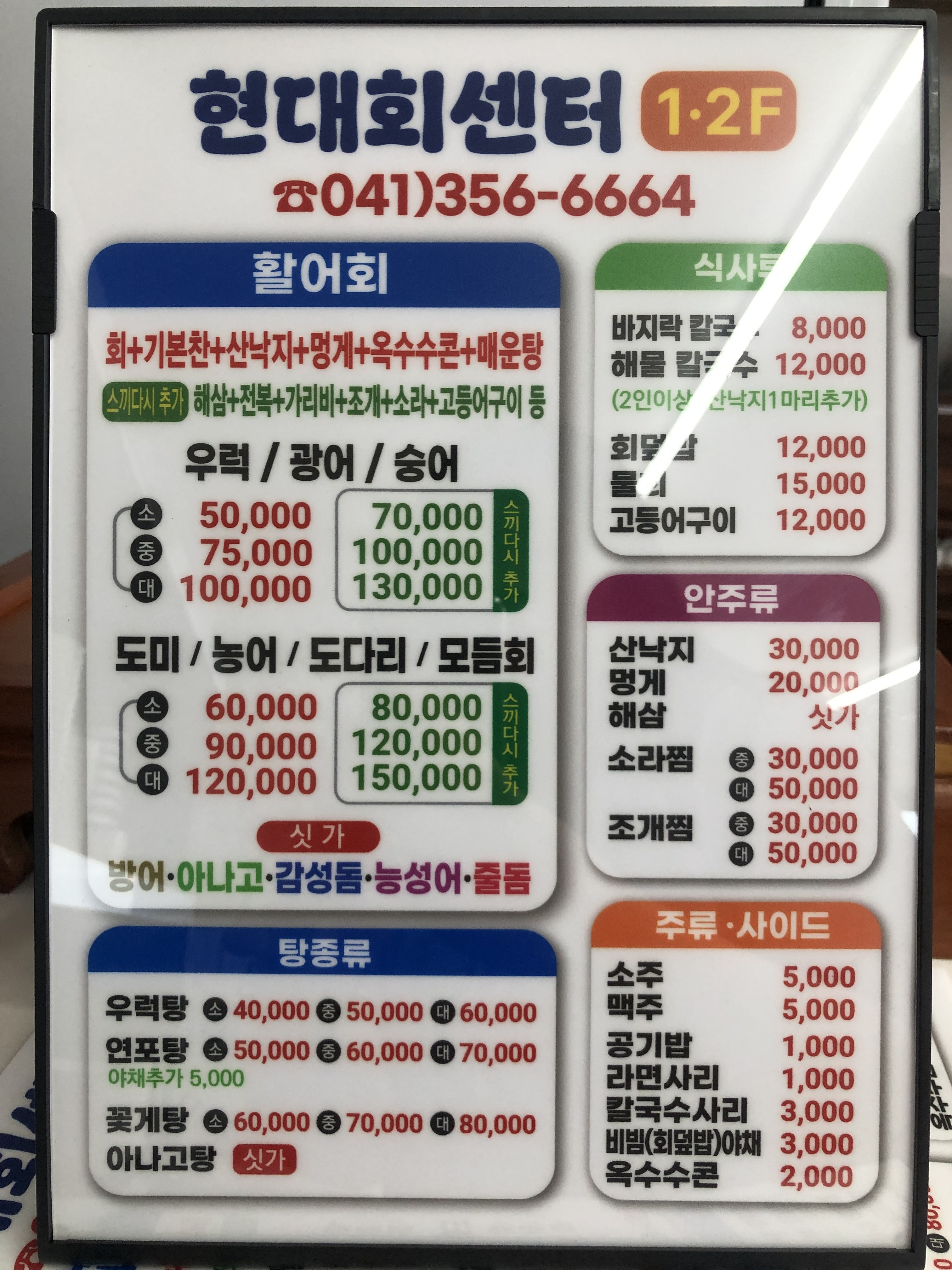 현대회센터