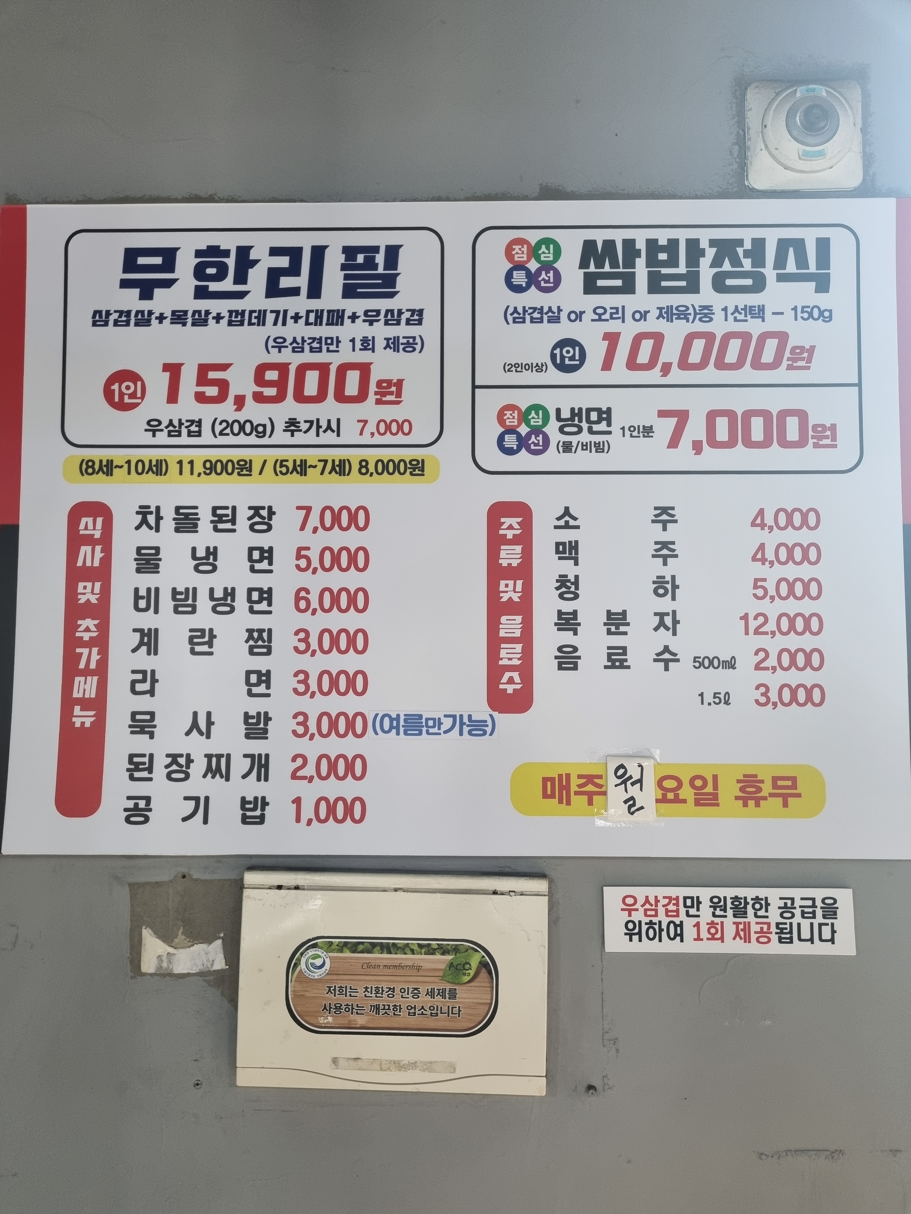 꽃돼지무한리필삼겹살