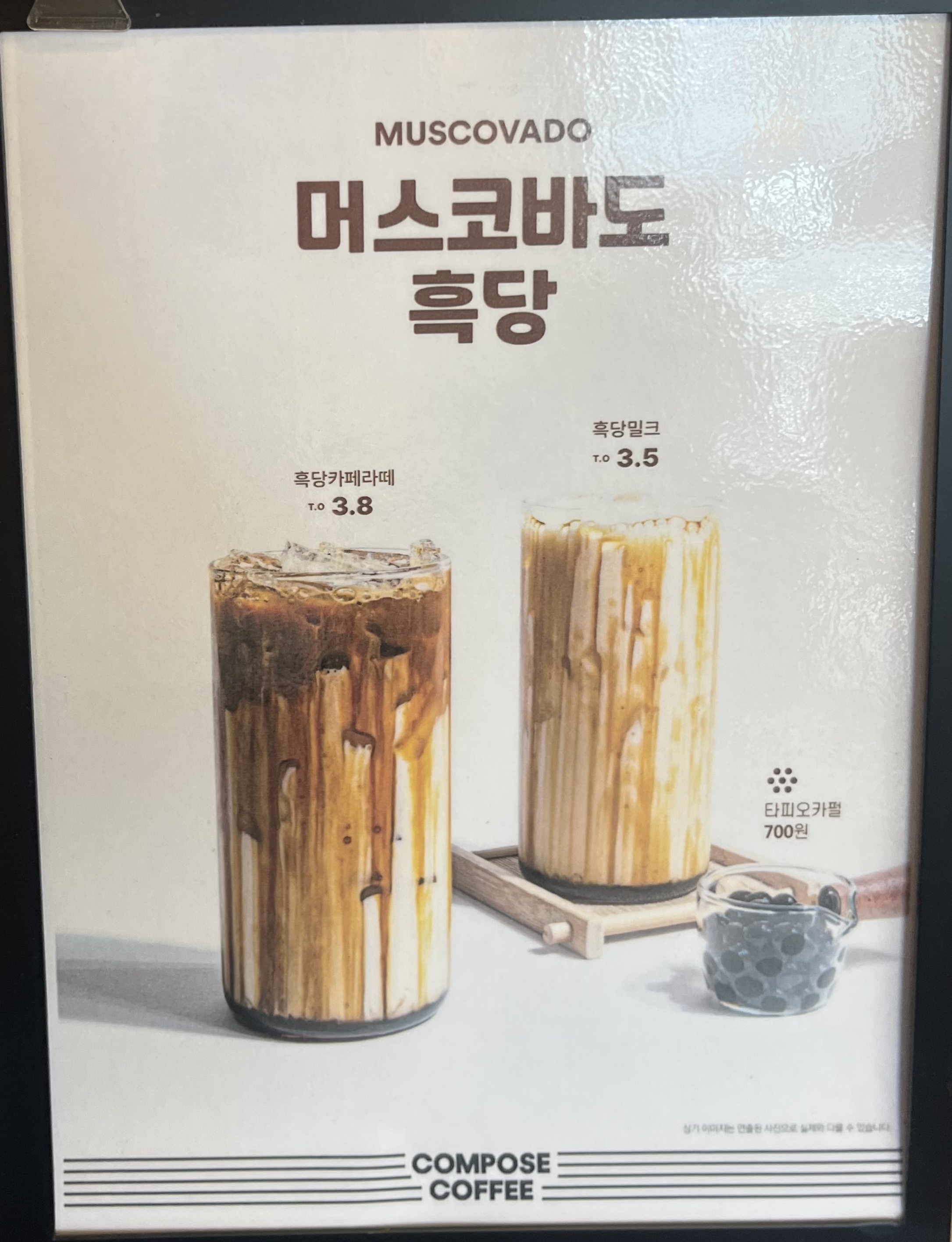 컴포즈커피 화성수원대학교점