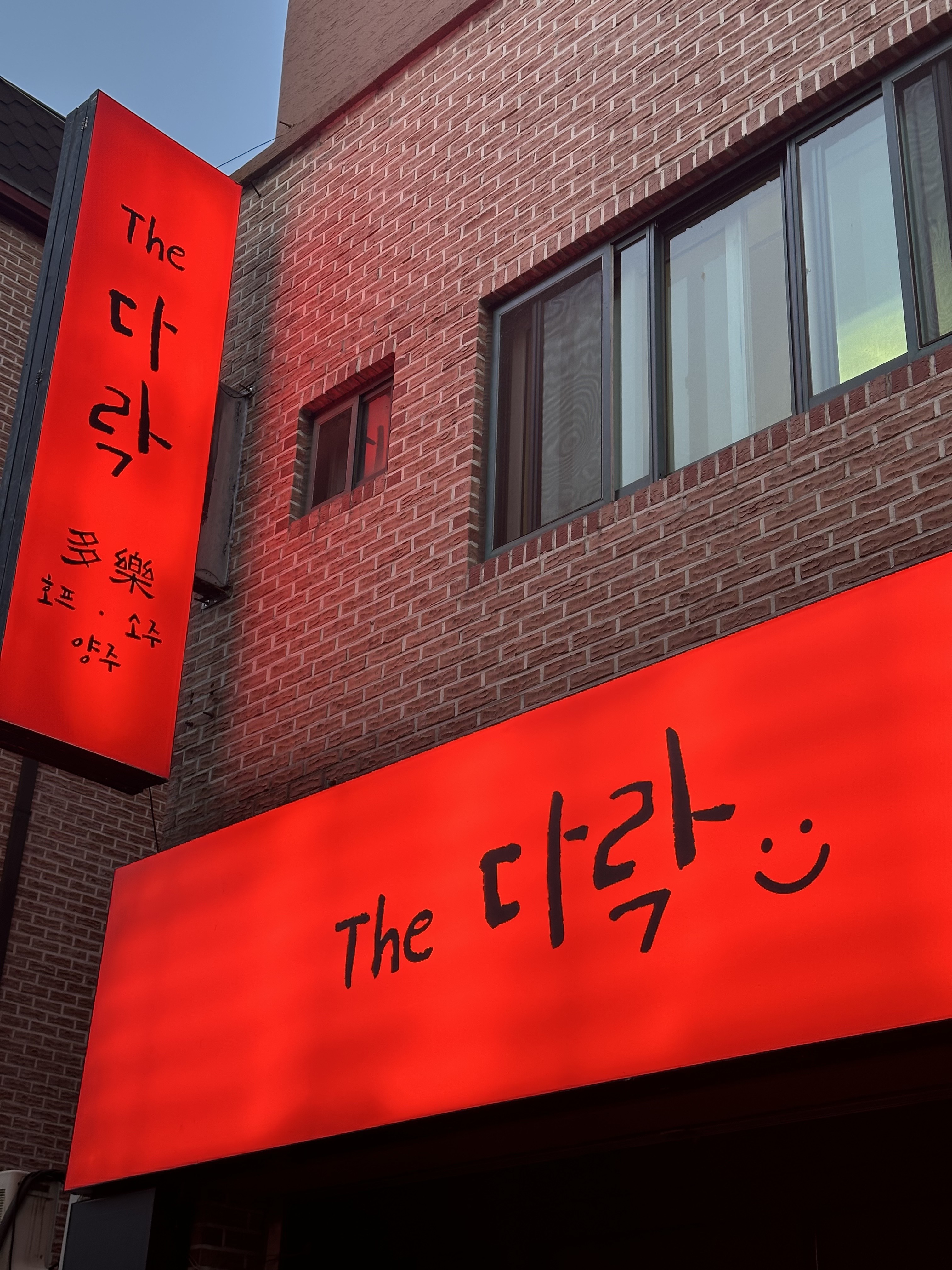 더다락