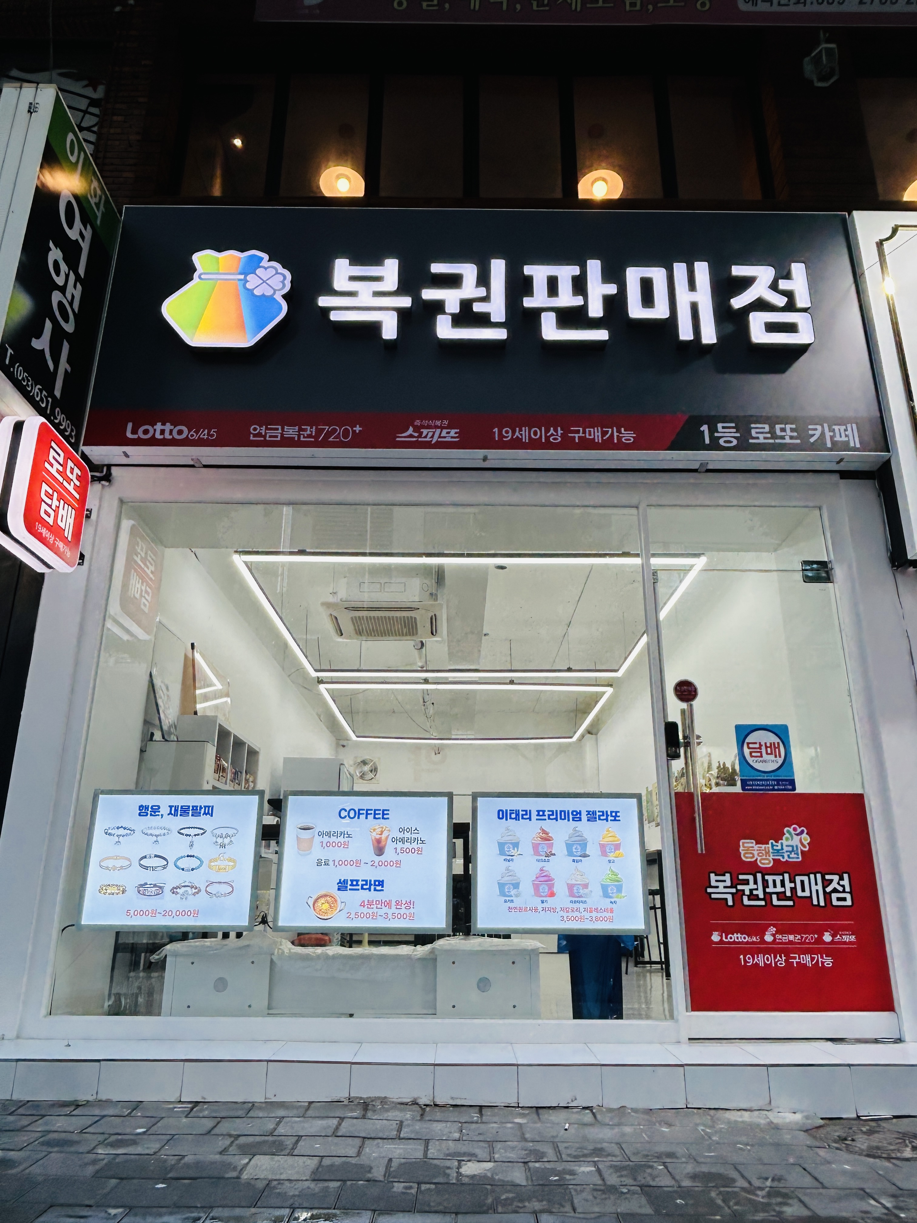 1등 로또 카페