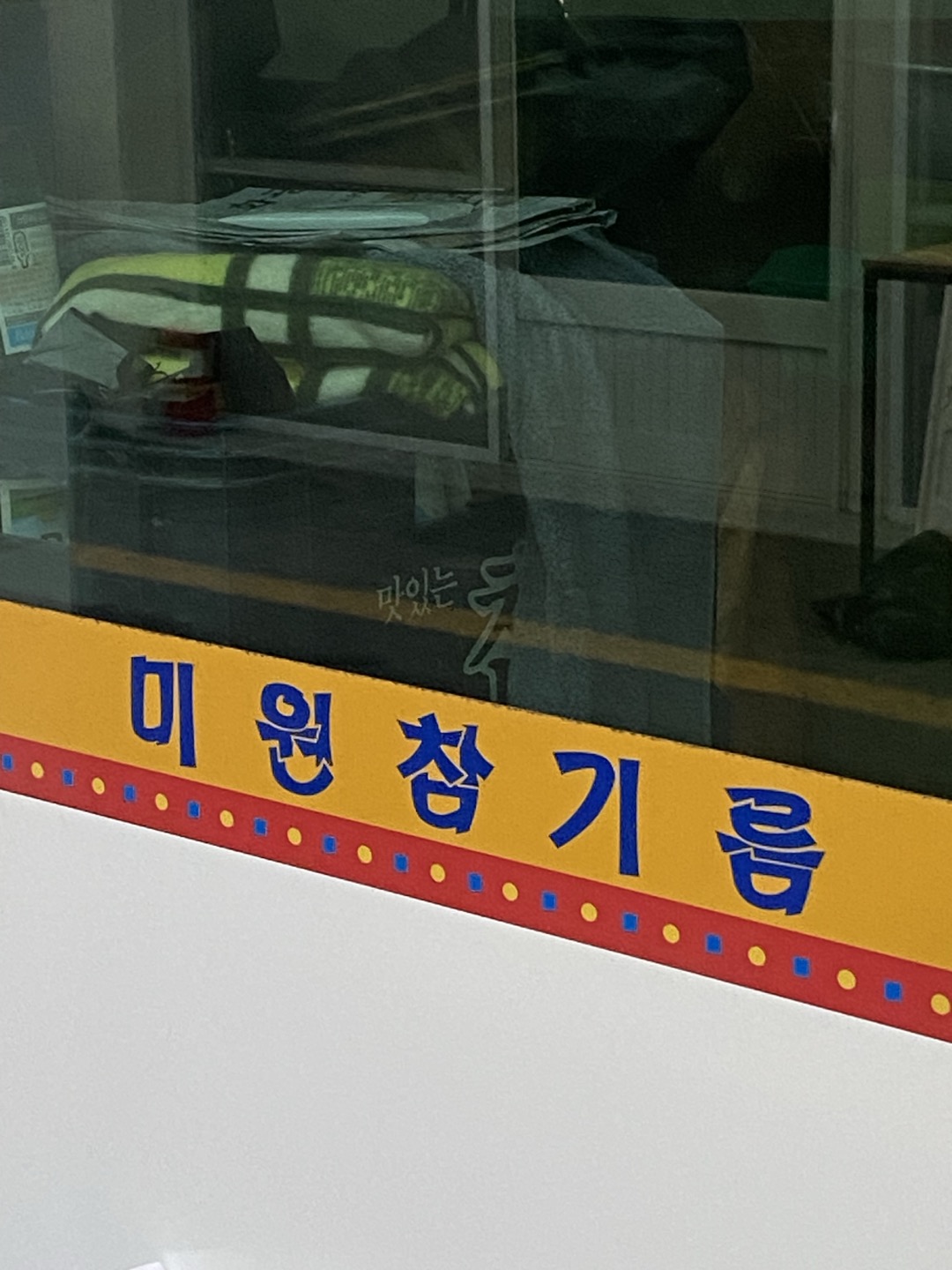 미원참기름