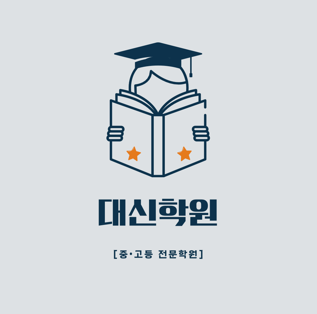 대신문리학원