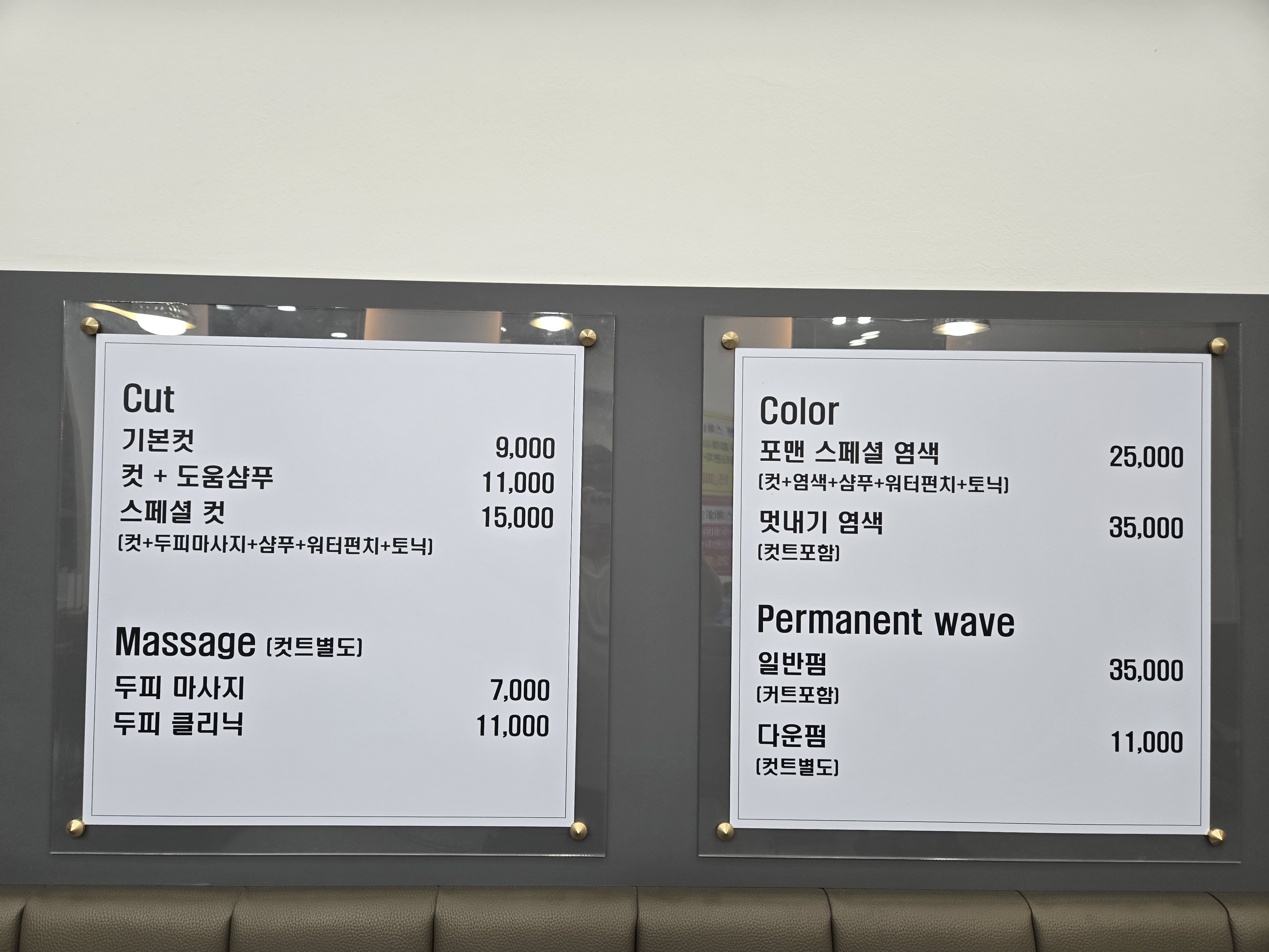 포맨헤어