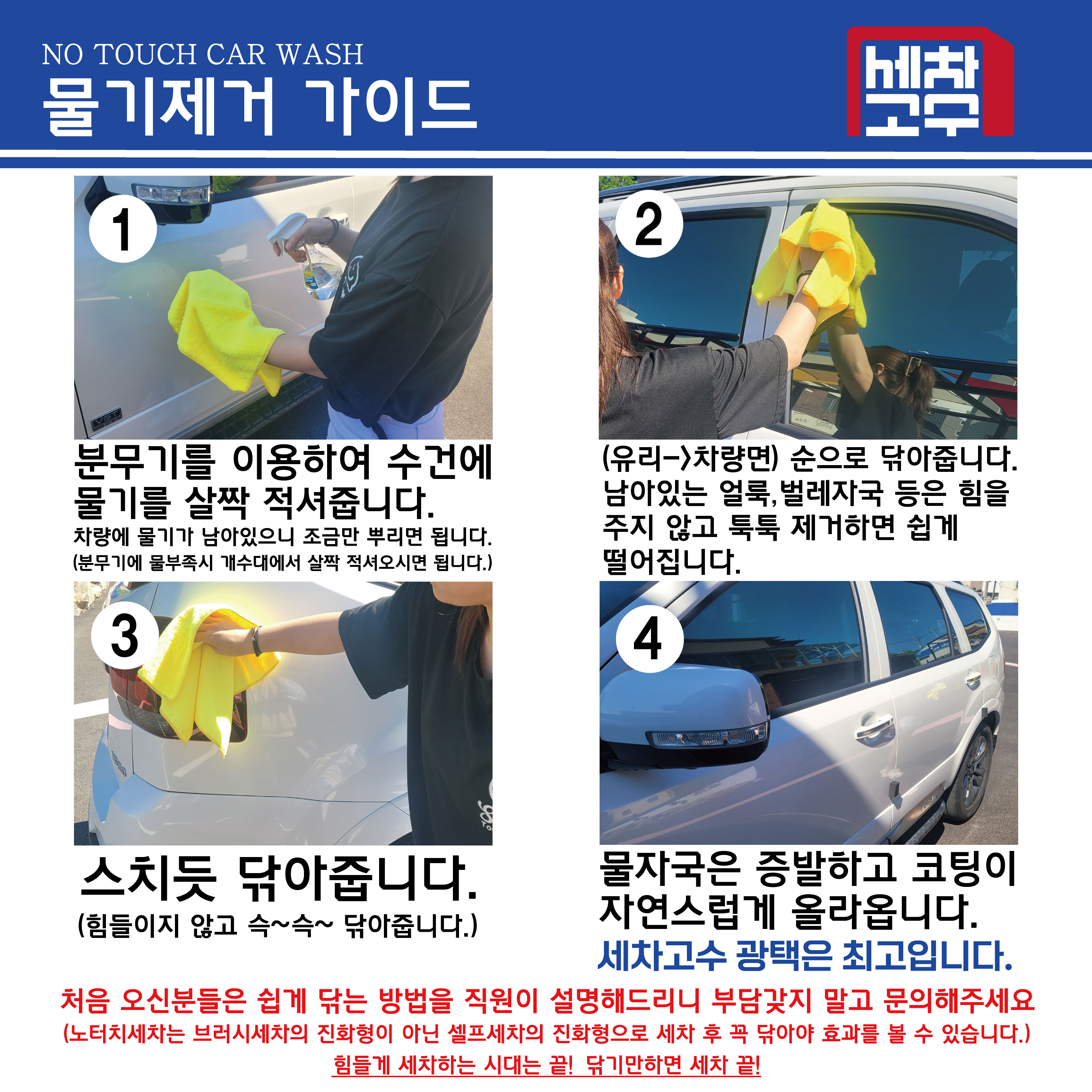 더편한세차 노터치자동셀프세차장
